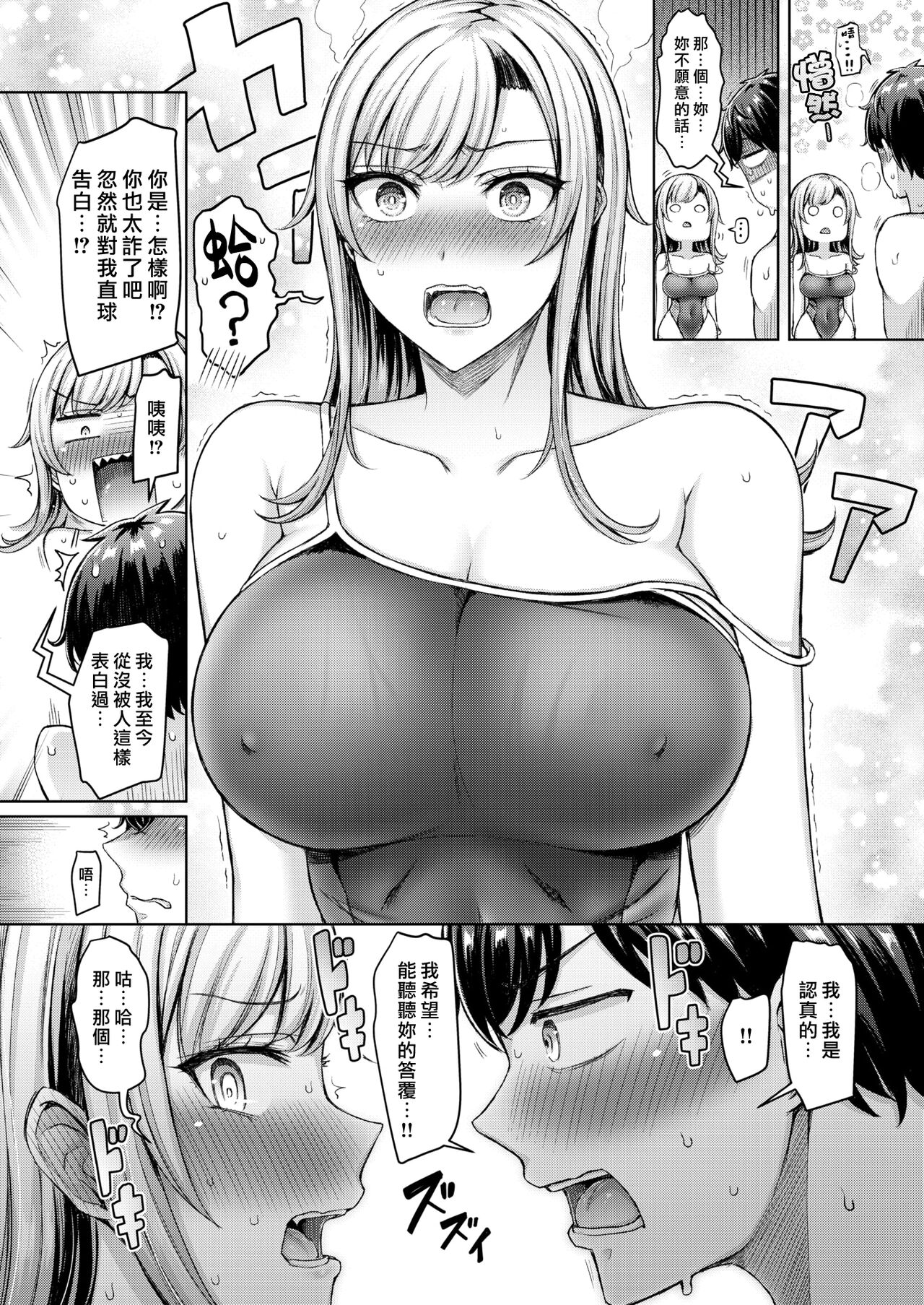 Chichi Press! - Page 58