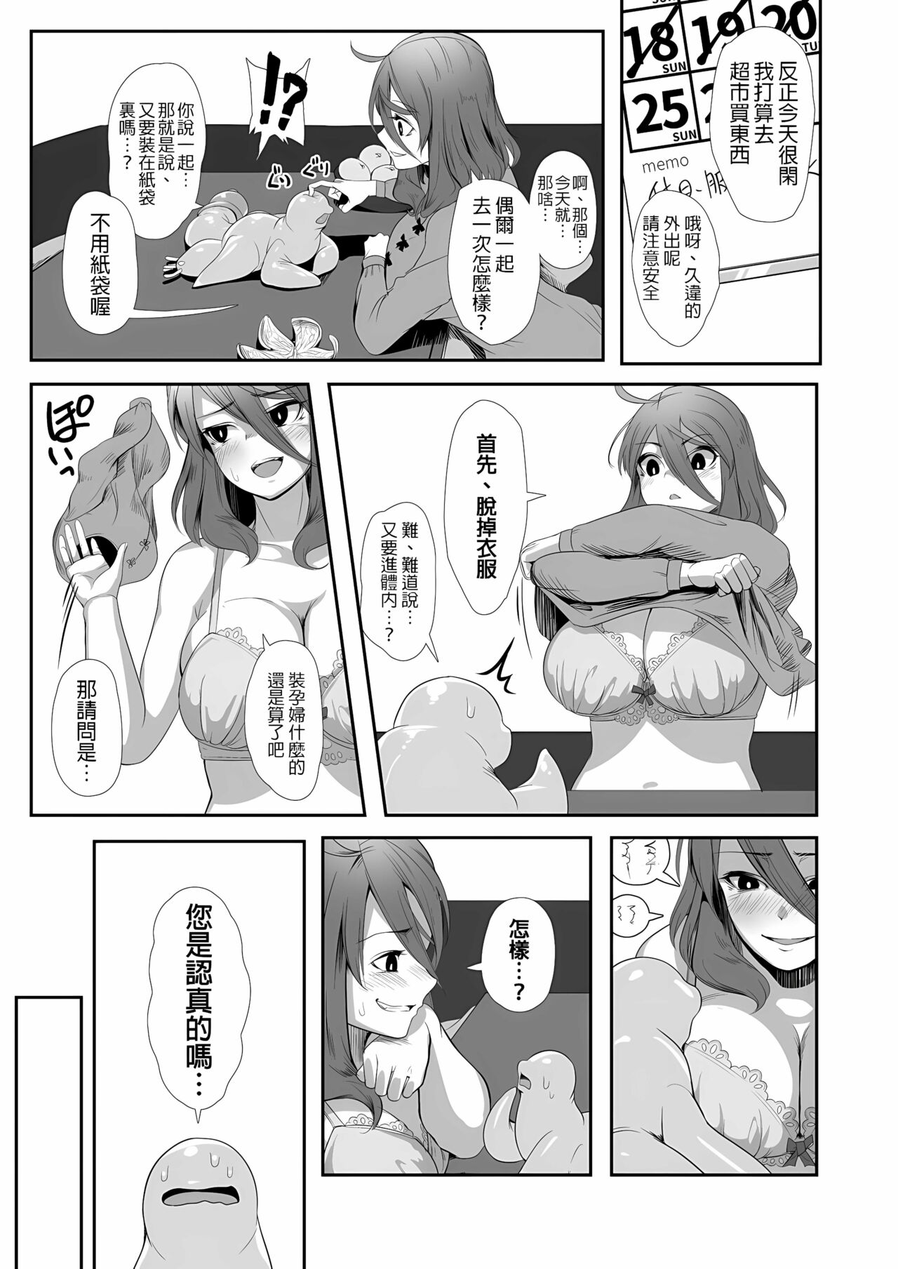 Igyo no Kimi to - Page 31