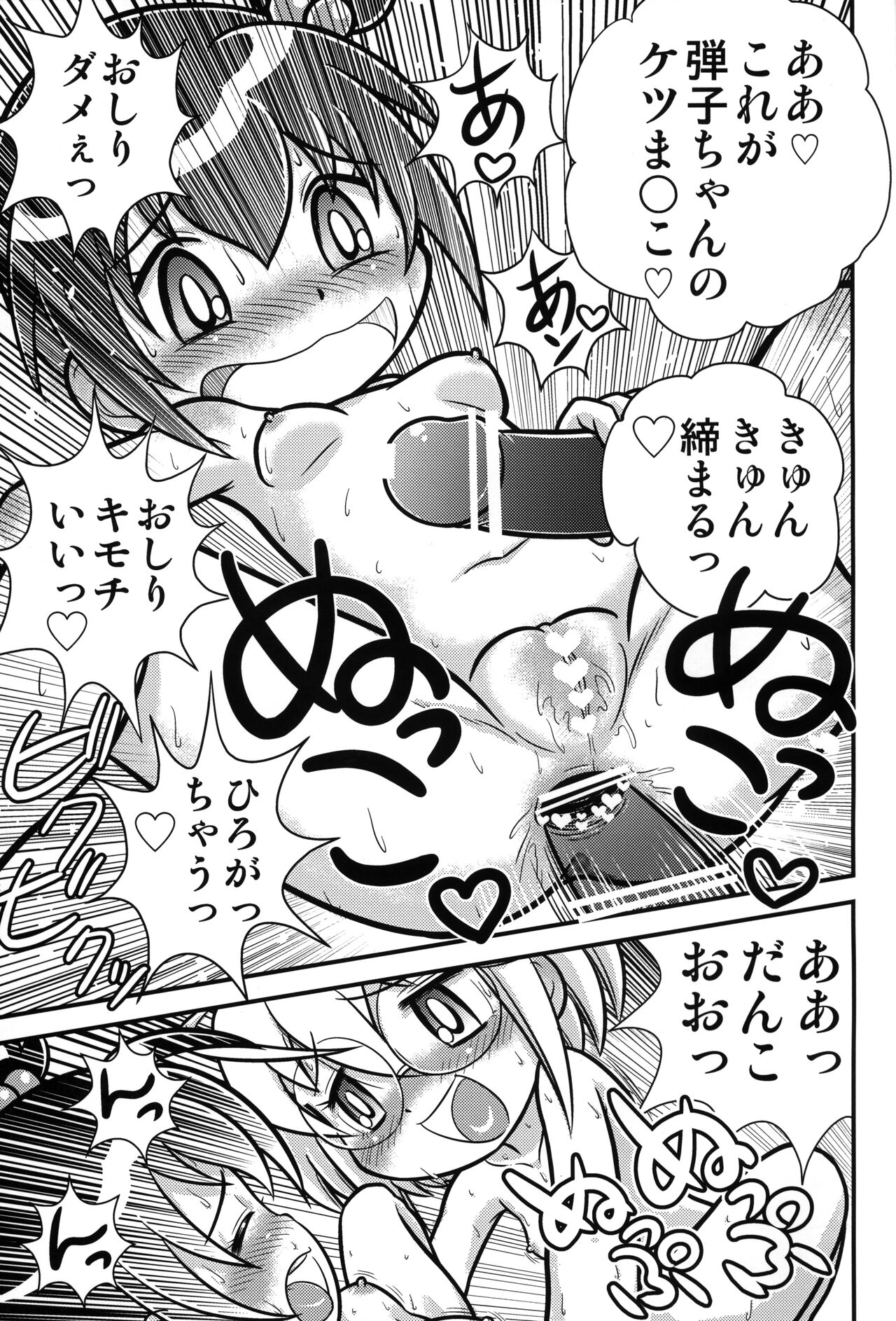 Kyou no Danko - Page 16