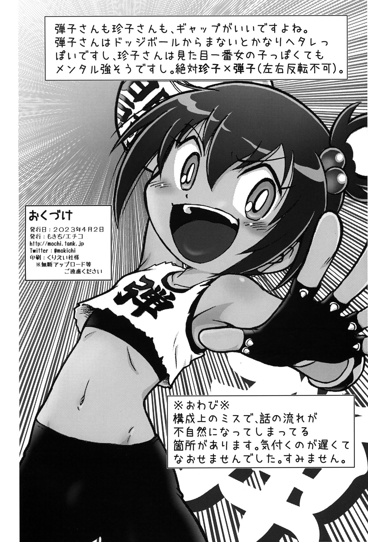 Preview page 3