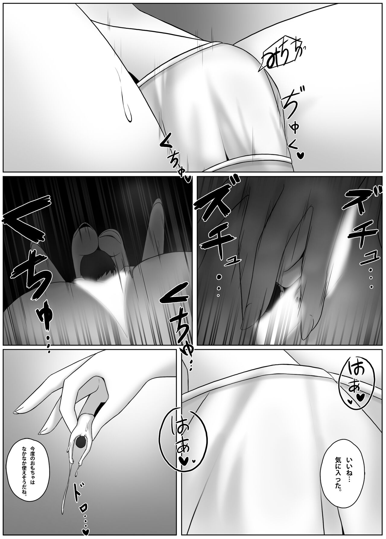 Shrink app 1+2+3 - Page 16