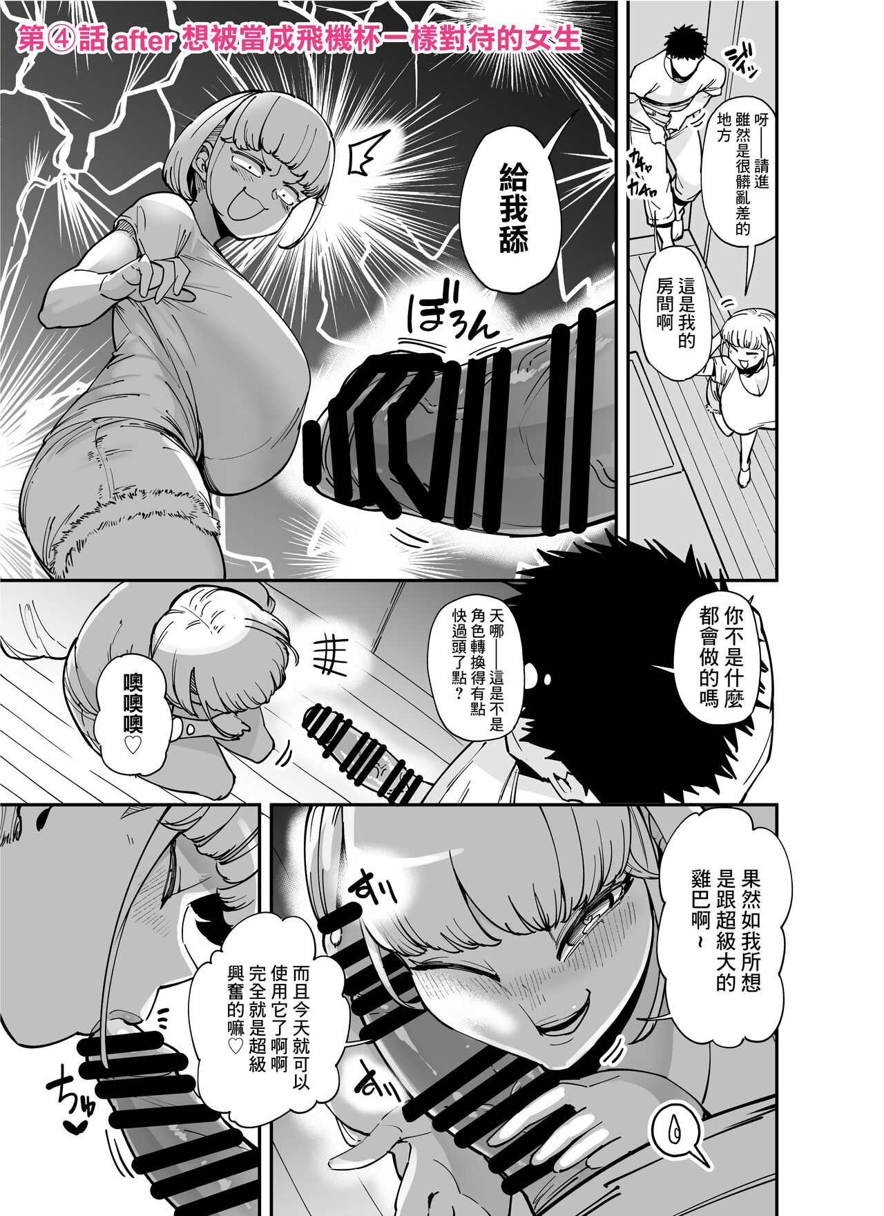 FANBOXまとめVol.01 ハメられ大好きビッチちゃん - Page 16