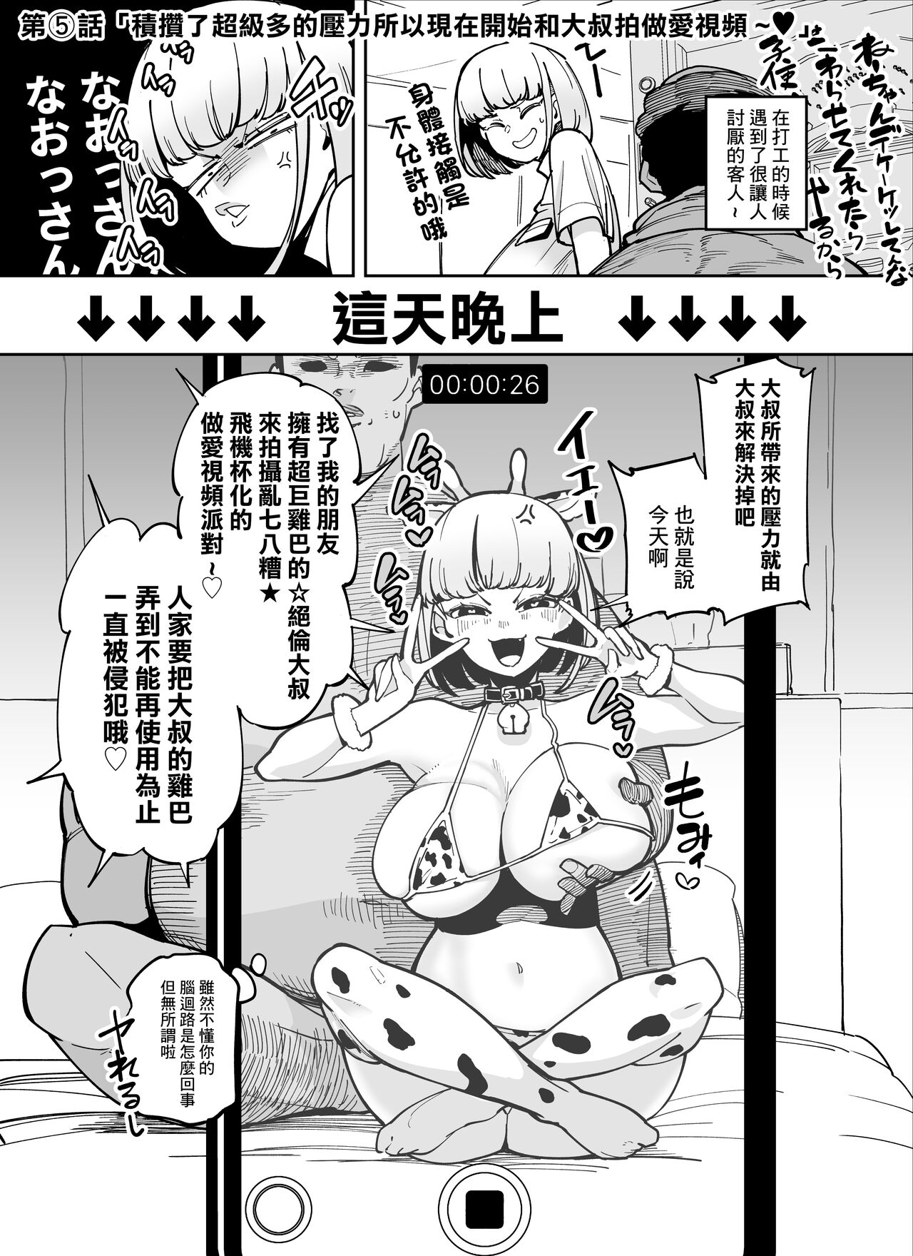 FANBOXまとめVol.01 ハメられ大好きビッチちゃん - Page 21