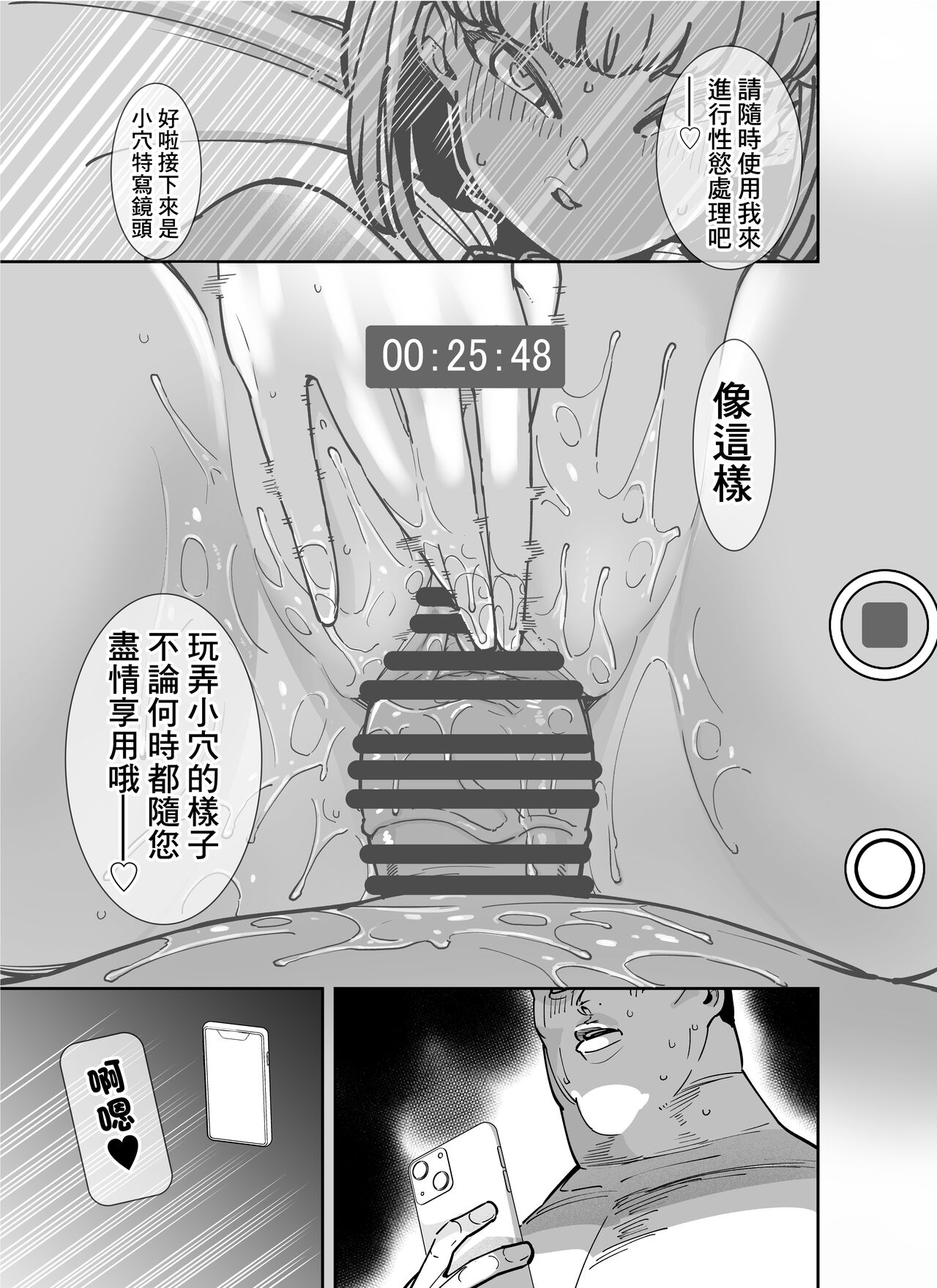 FANBOXまとめVol.01 ハメられ大好きビッチちゃん - Page 24