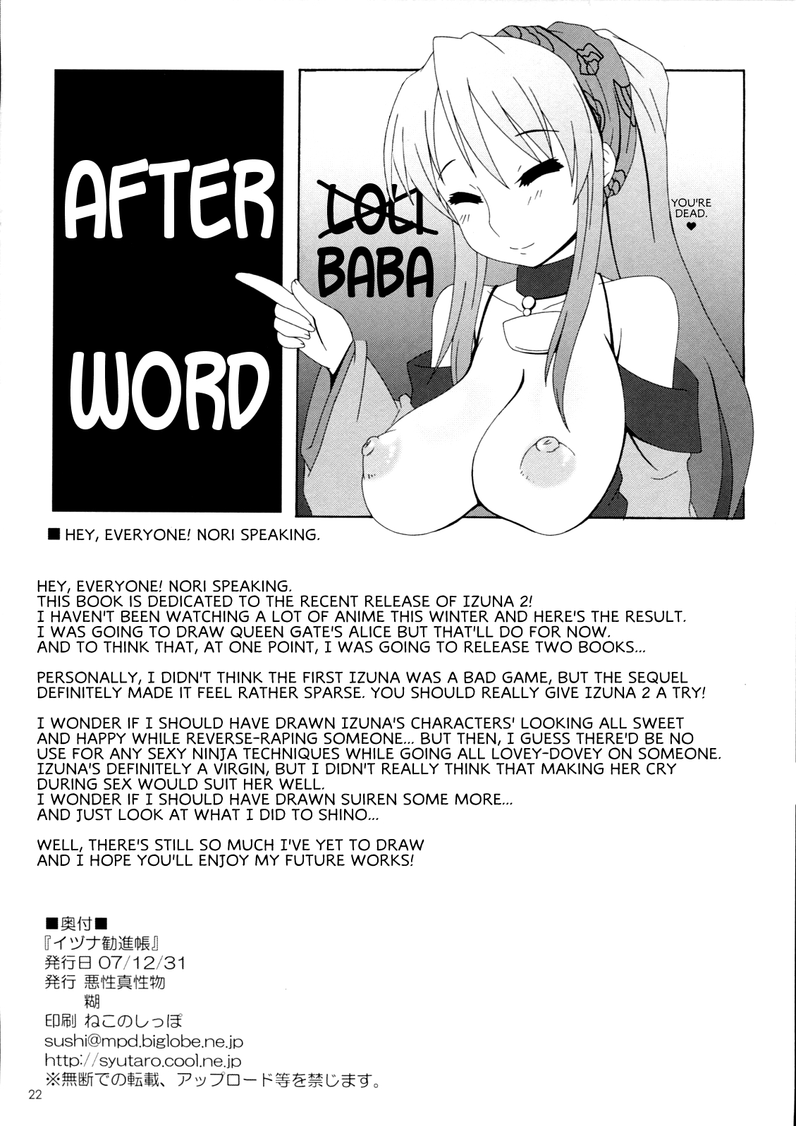 Izuna Kanjinchou - Page 21