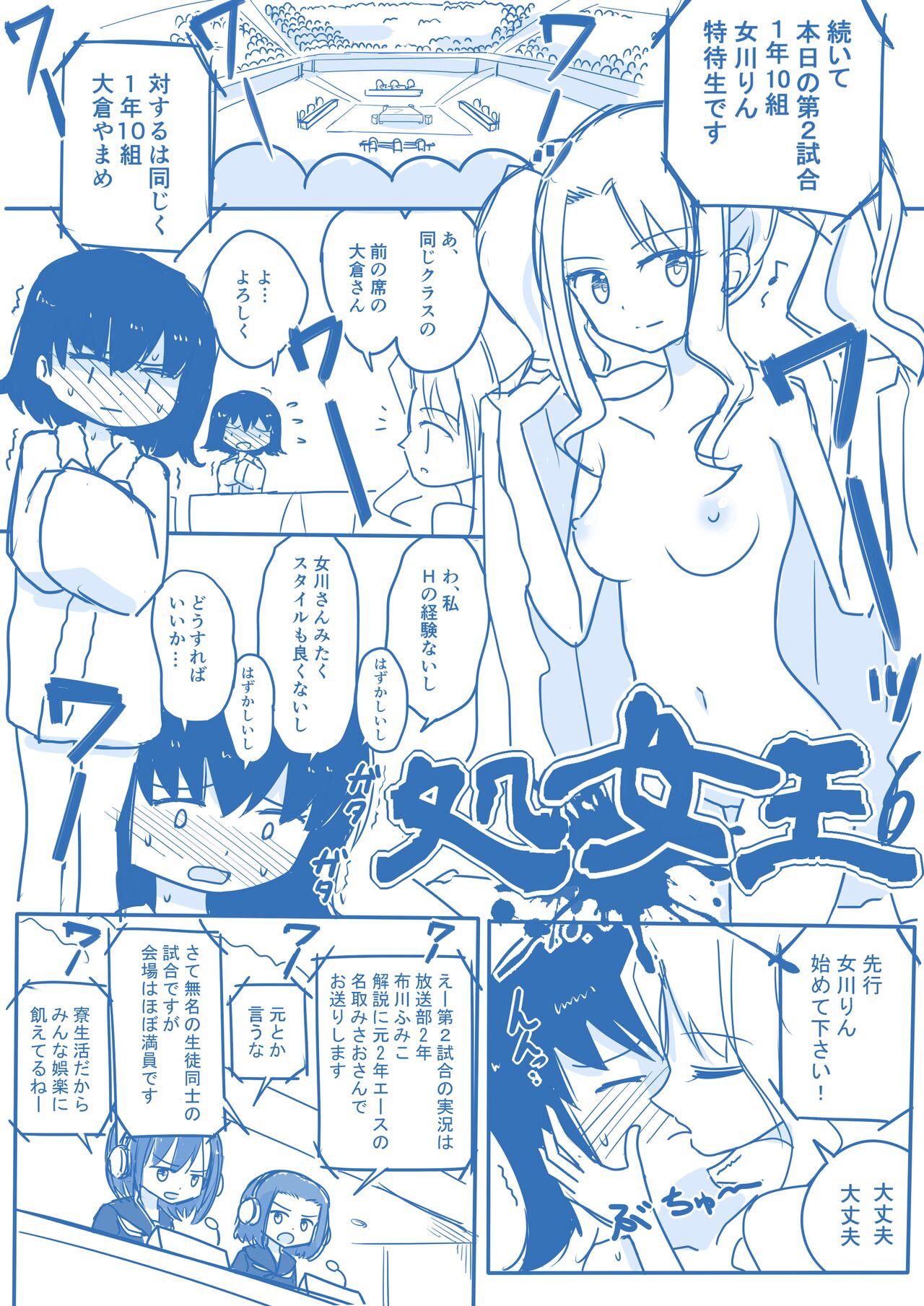 Virgin Queen Summary - Page 21