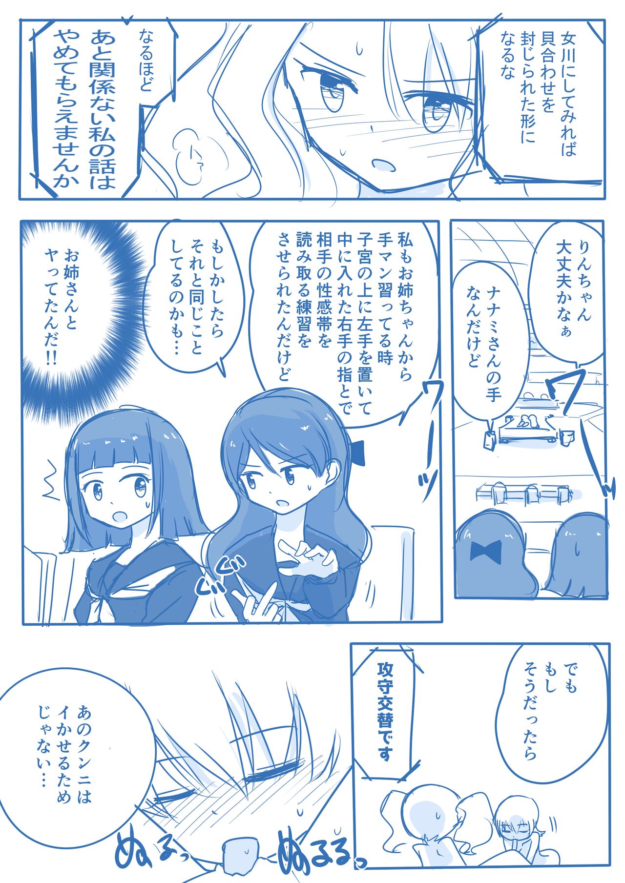 Virgin Queen Summary - Page 40