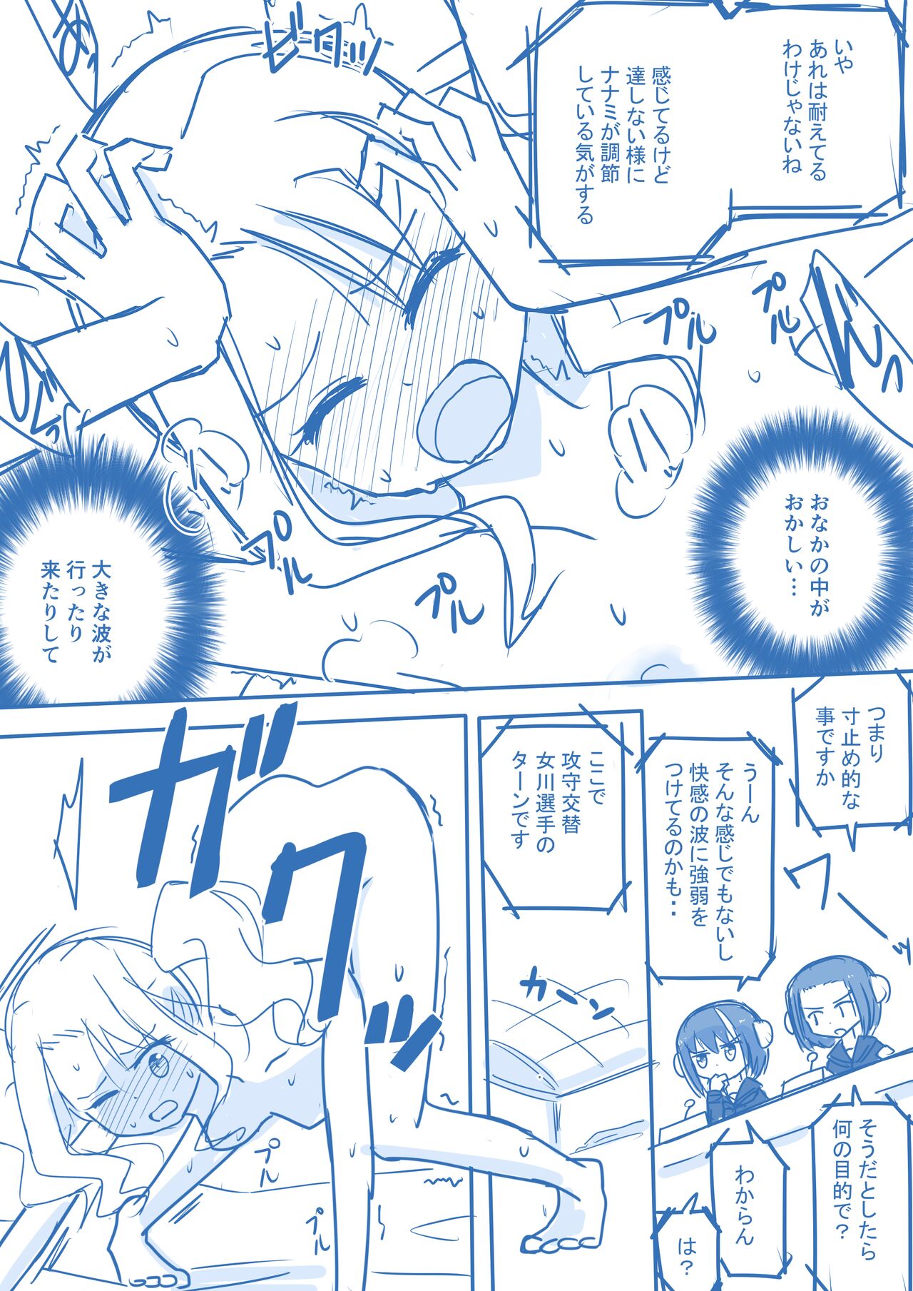 Virgin Queen Summary - Page 42
