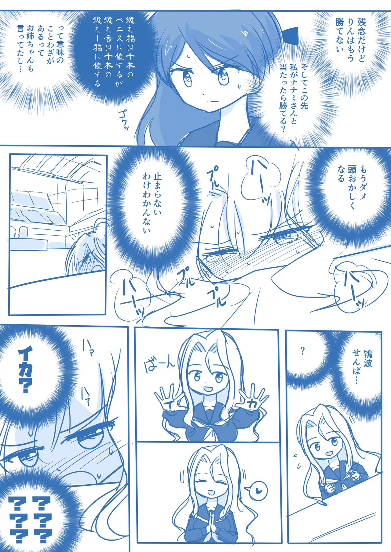 Virgin Queen Summary - Page 48