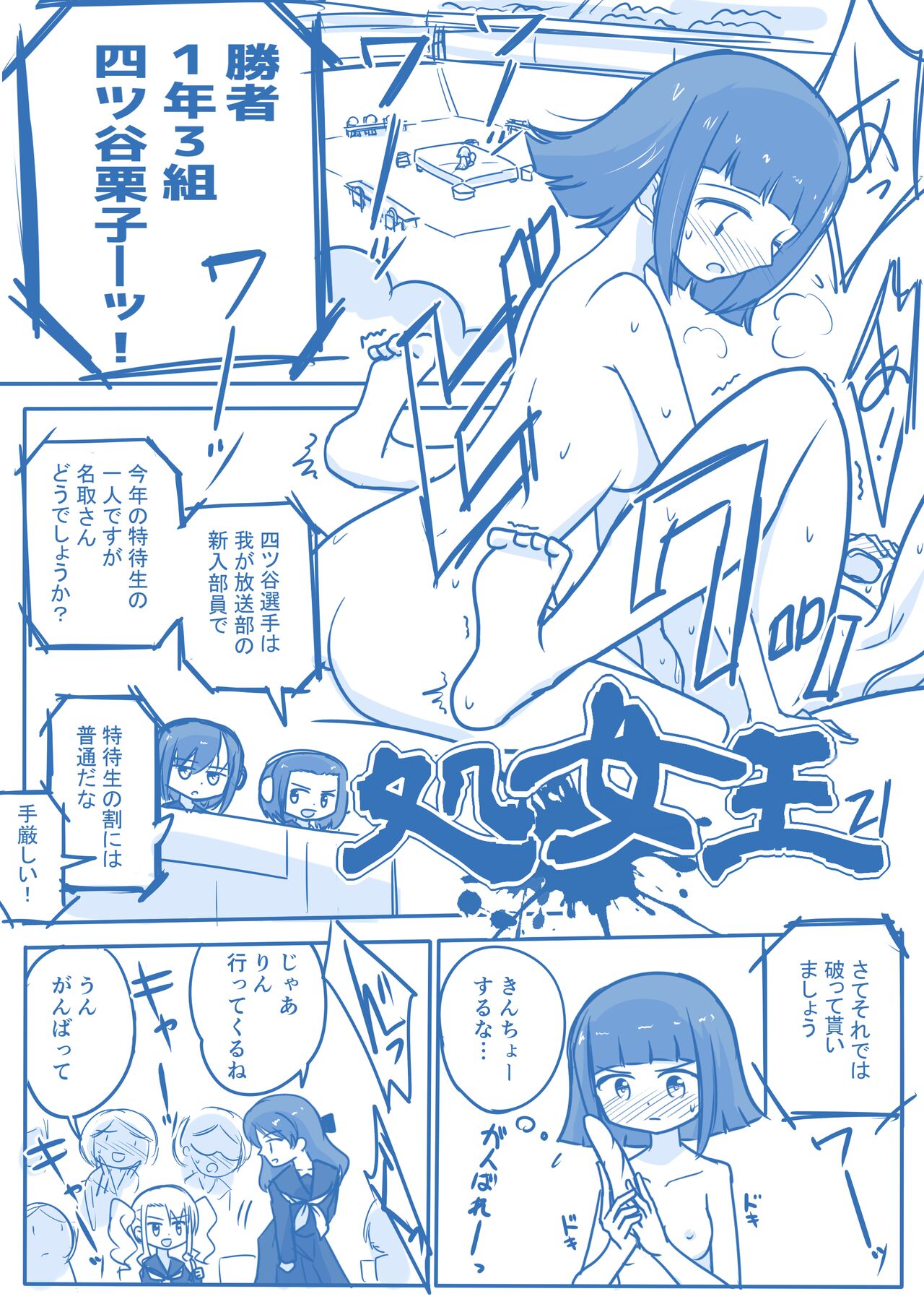 Virgin Queen Summary - Page 81