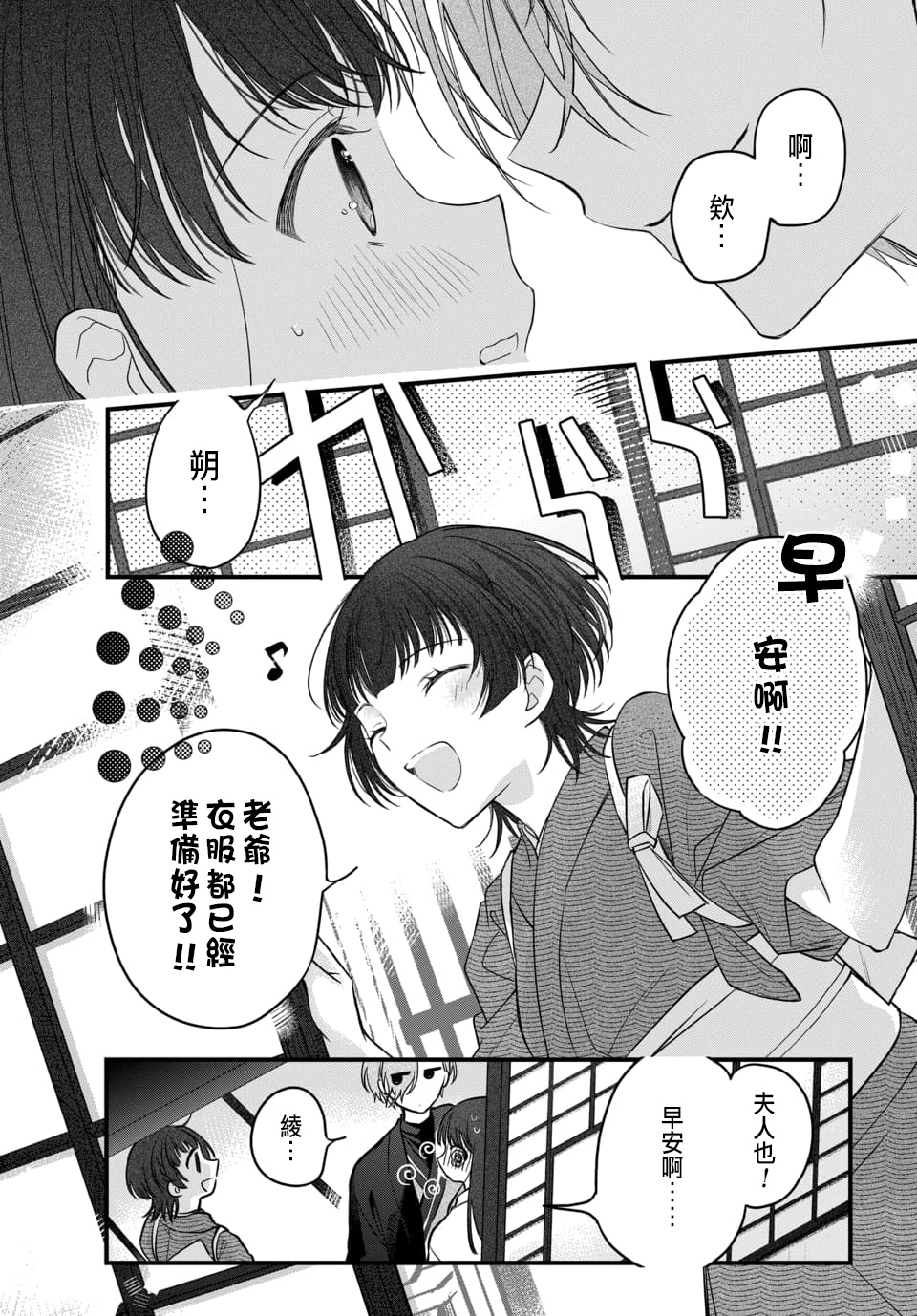 月亮的新娘 1-2 - Page 69