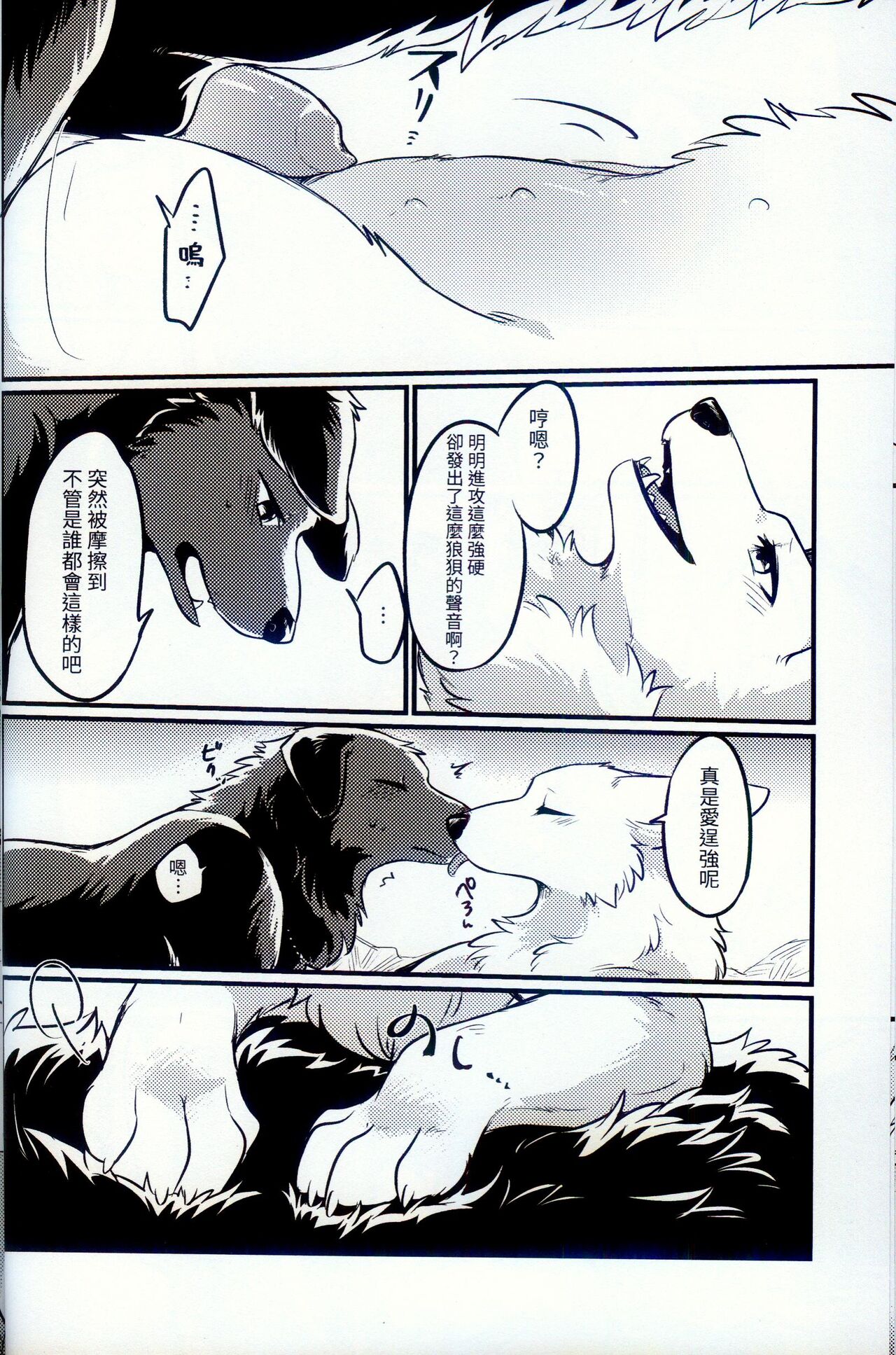 Hakoniwa Jealousy | 箱庭之妒 - Page 10