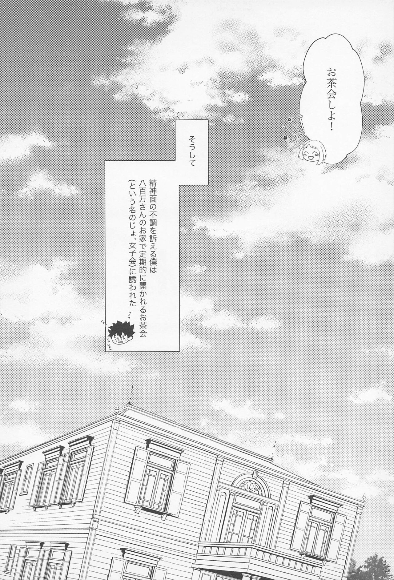 shugaresunihoshiofurasete - Page 8