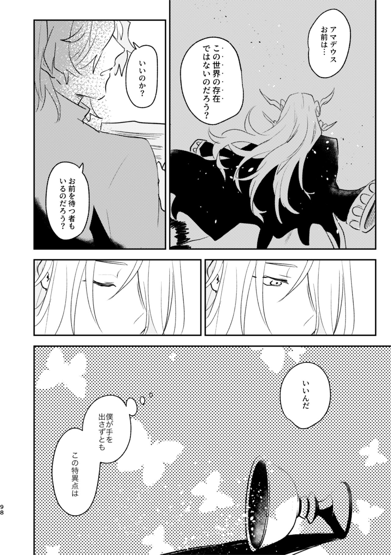TAKE - Page 17