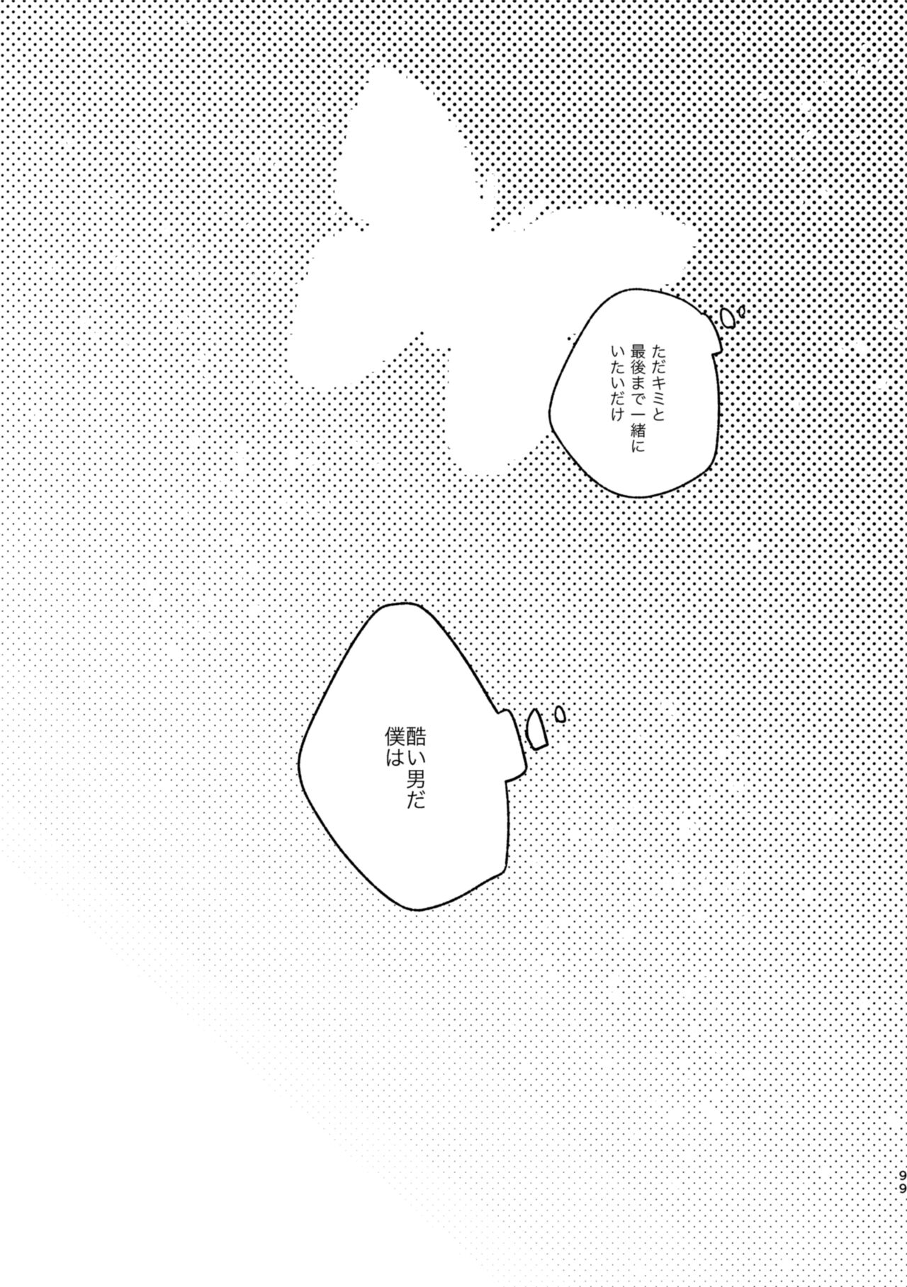 TAKE - Page 18