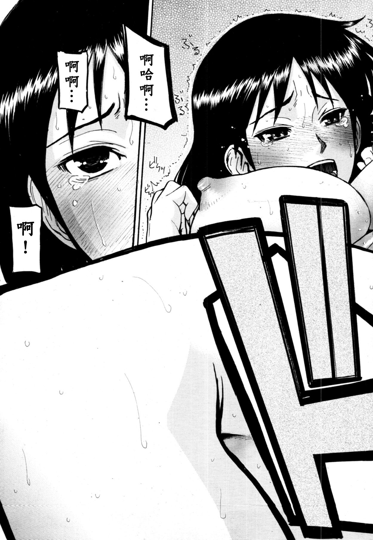 Pool-giwa no Roshutsushi - Page 25