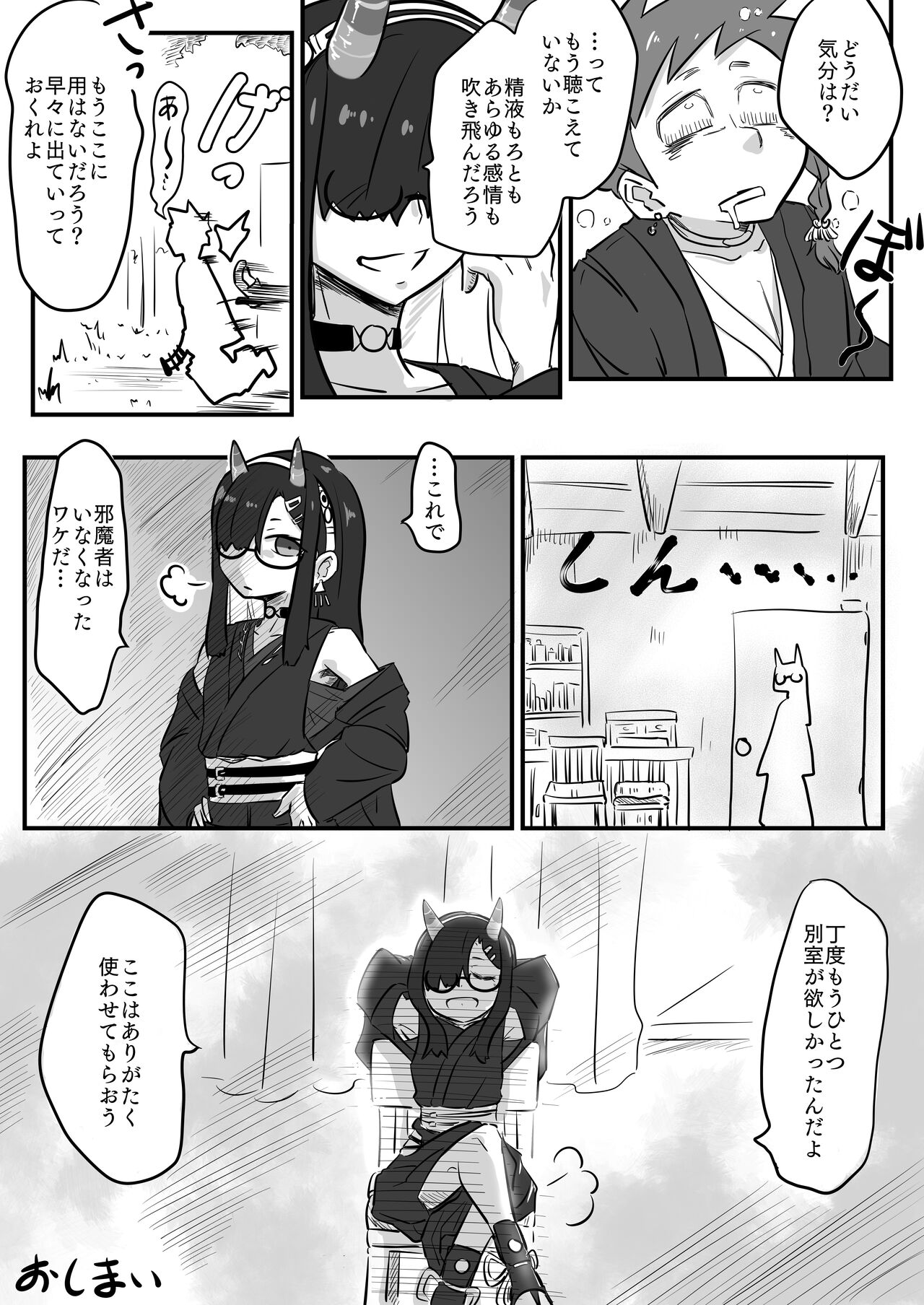 Request Manga - Page 5