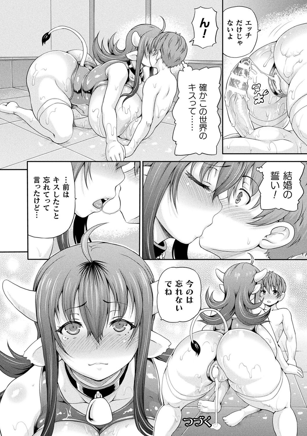 Isekai Shoukan 3 - Page 24