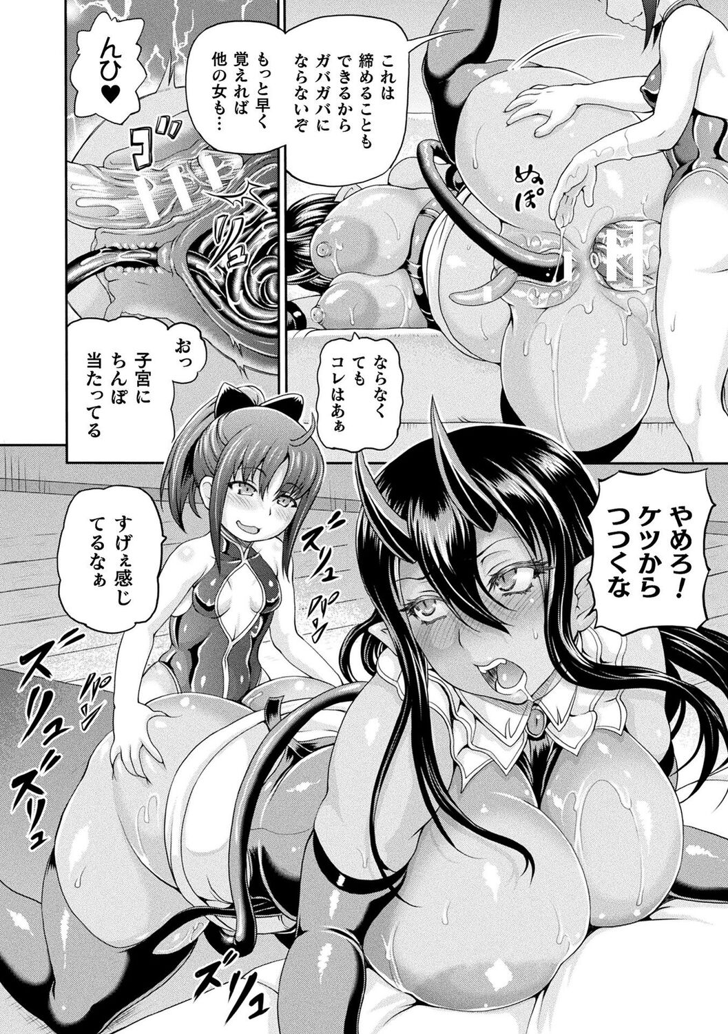 Isekai Shoukan 3 - Page 48