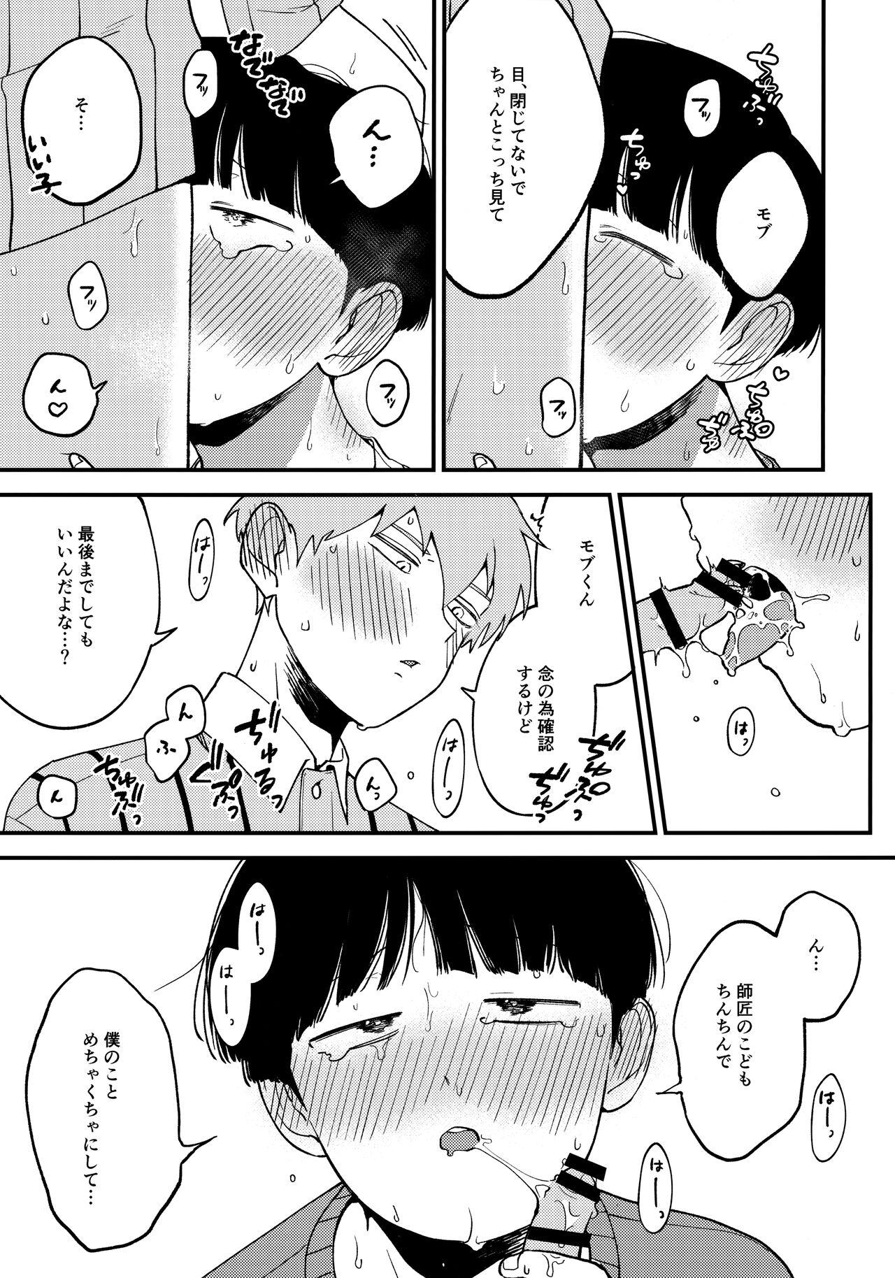 x14 - Page 14