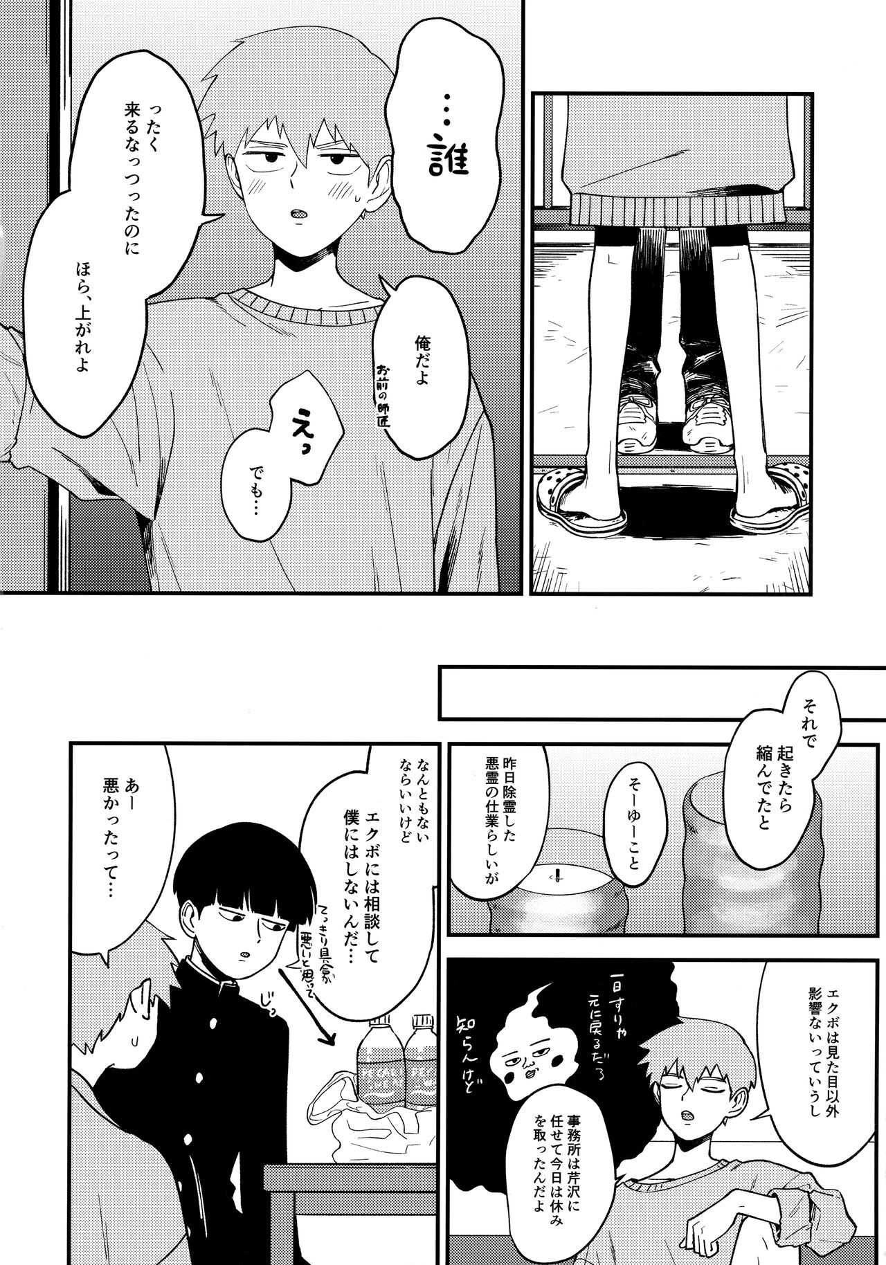 x14 - Page 3