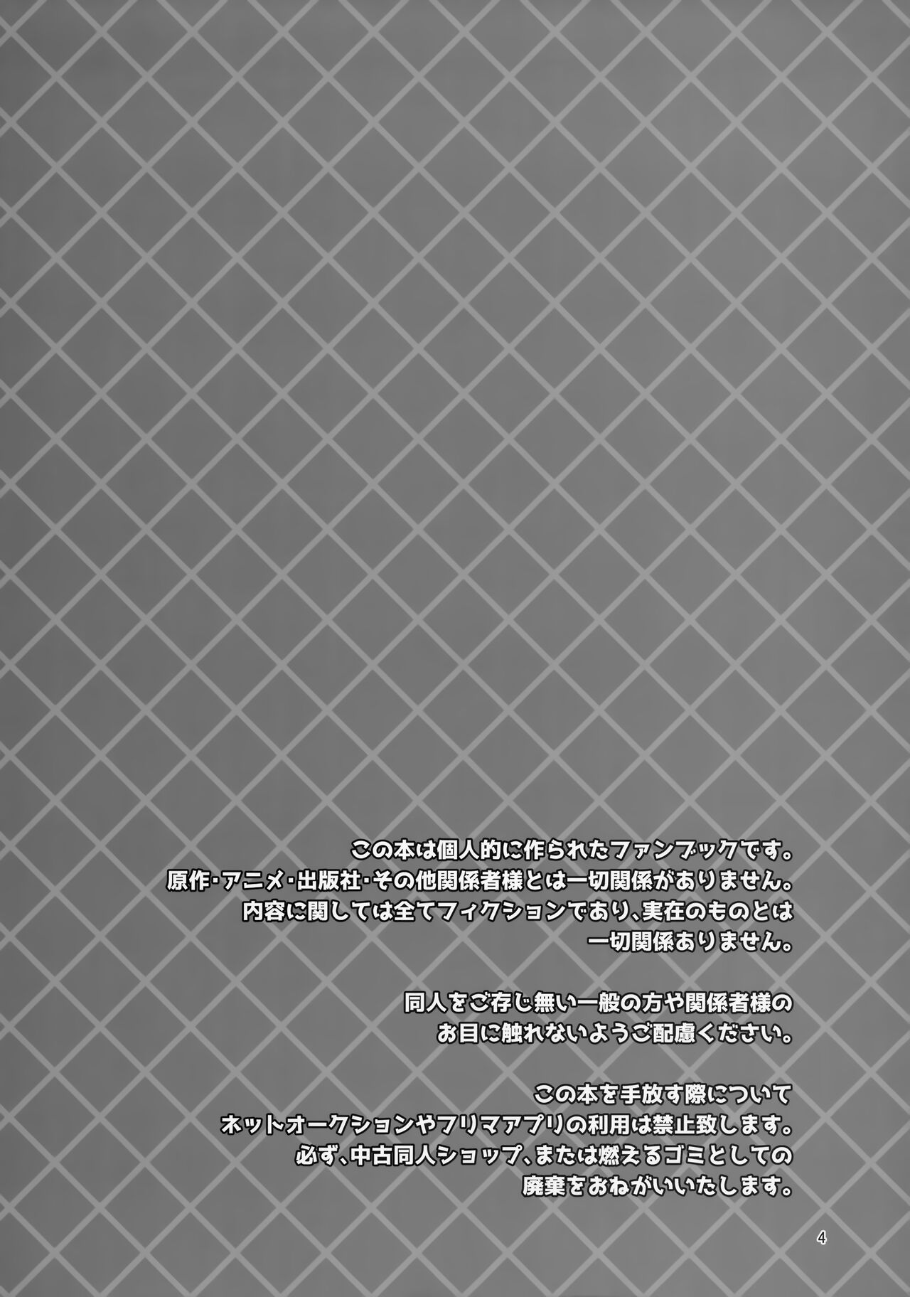 Akuryou no Tomodachi - Page 3