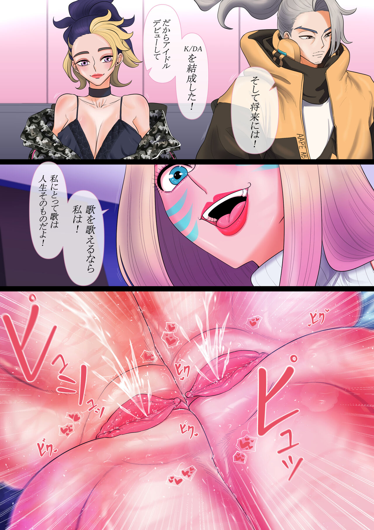 Mamoritai mono... - Page 37