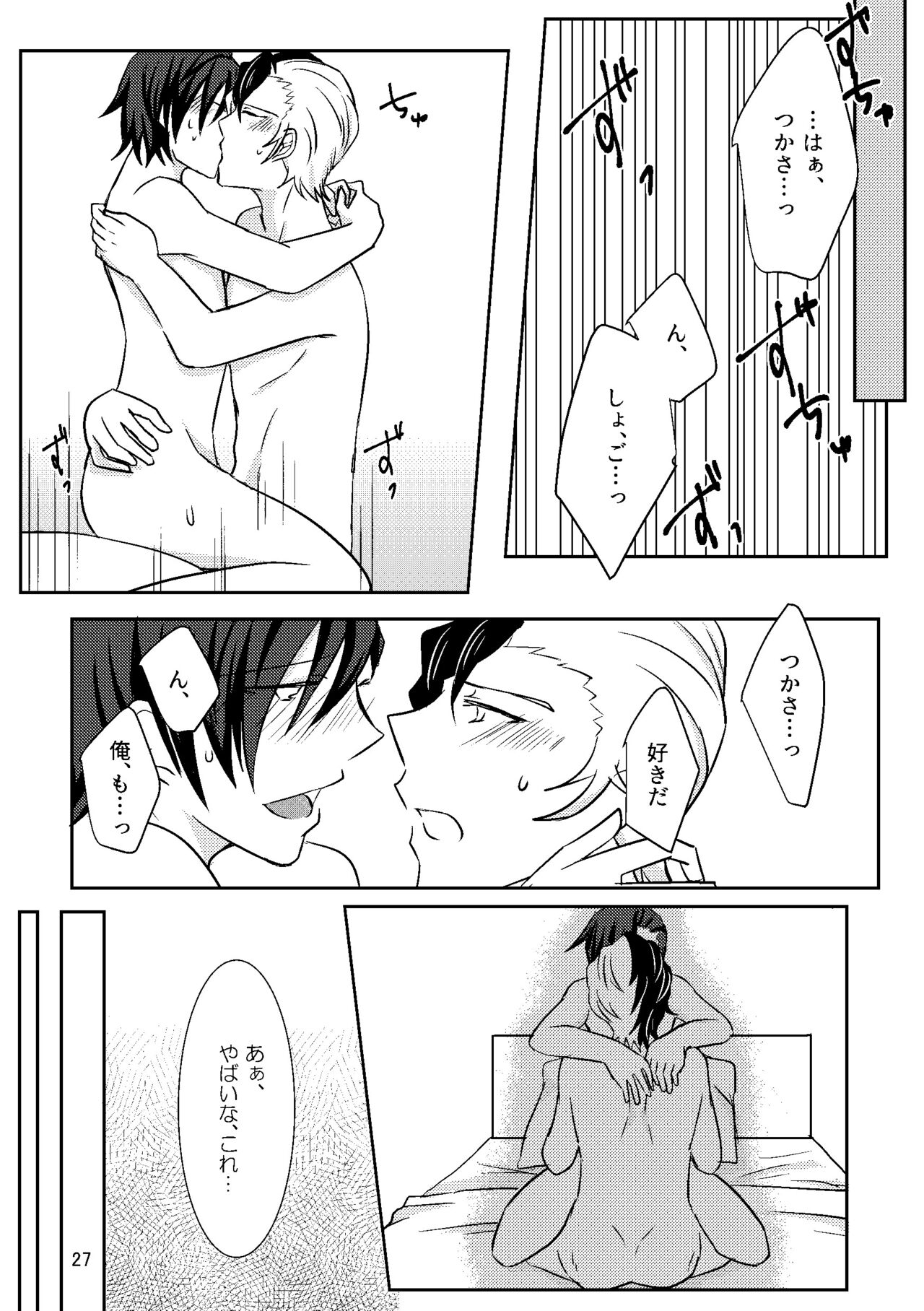 Hajimete. - Page 27