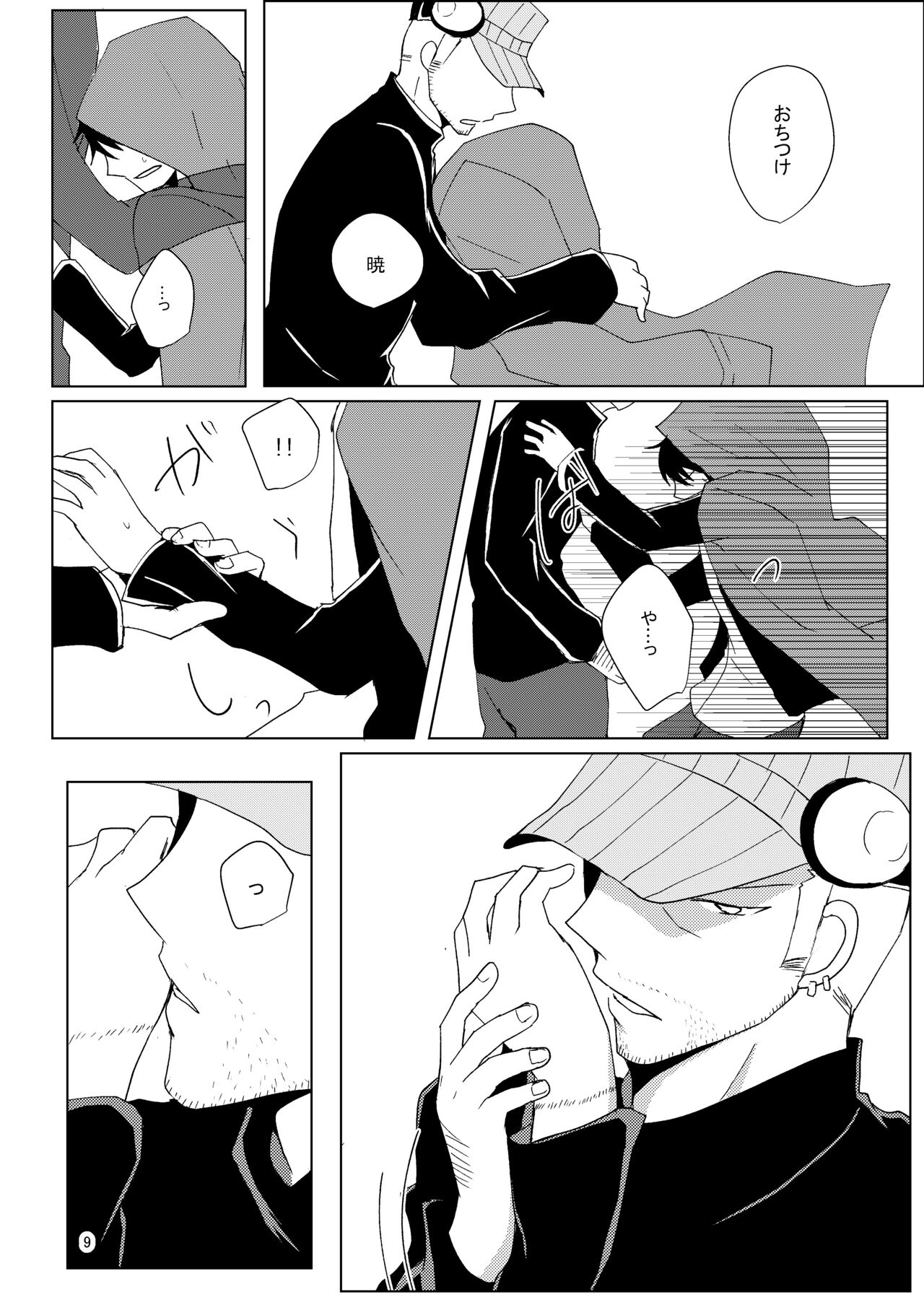 Preview page 8