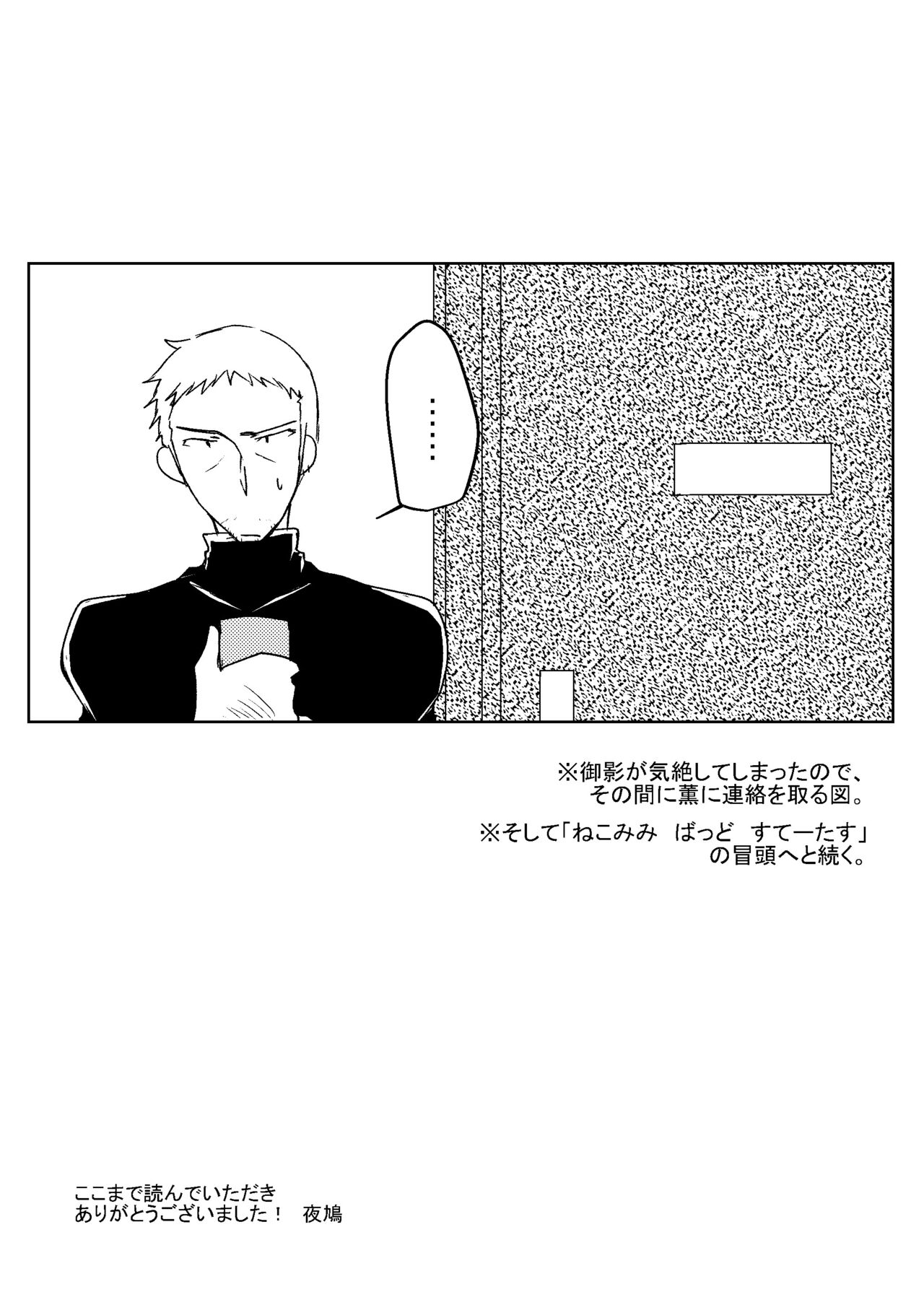 Hatsujou Chuui - Page 9