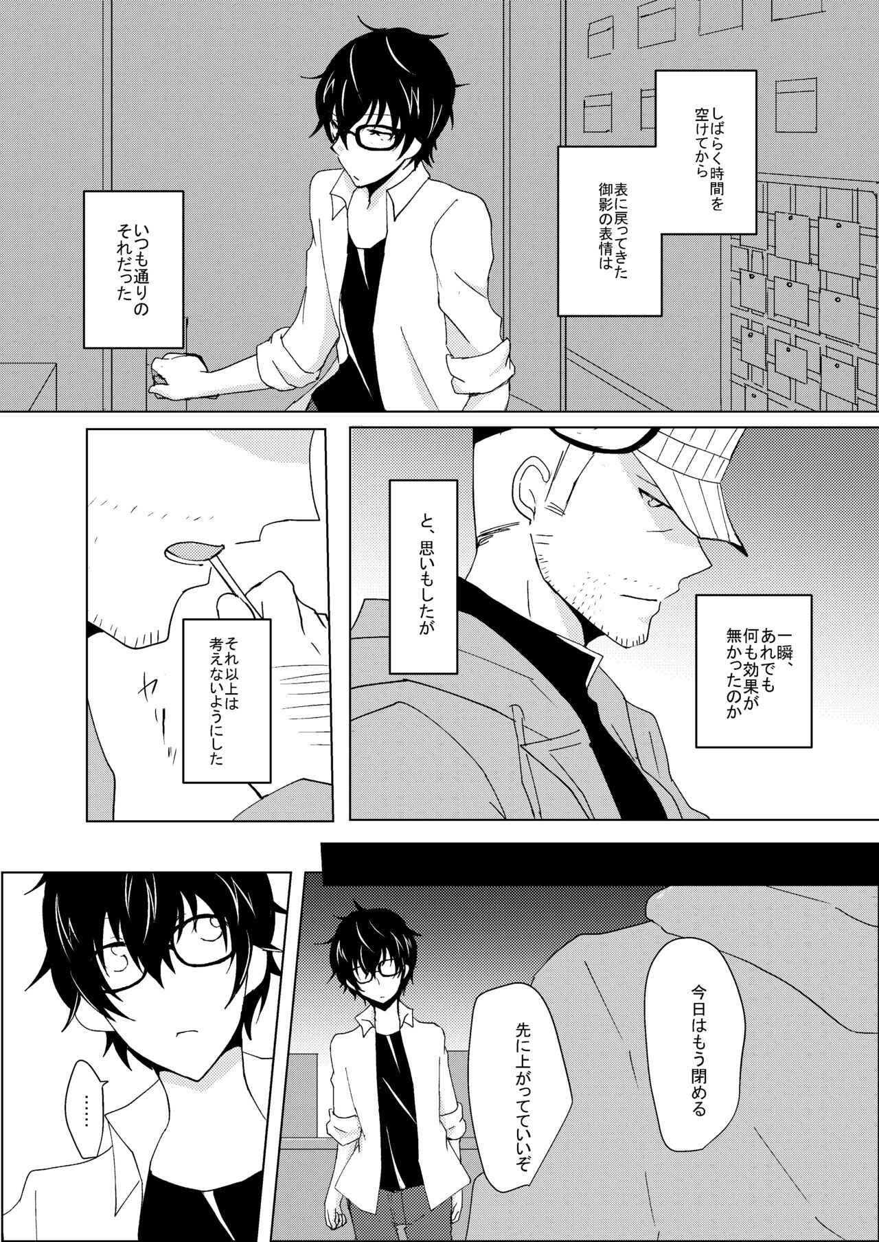 Preview page 8