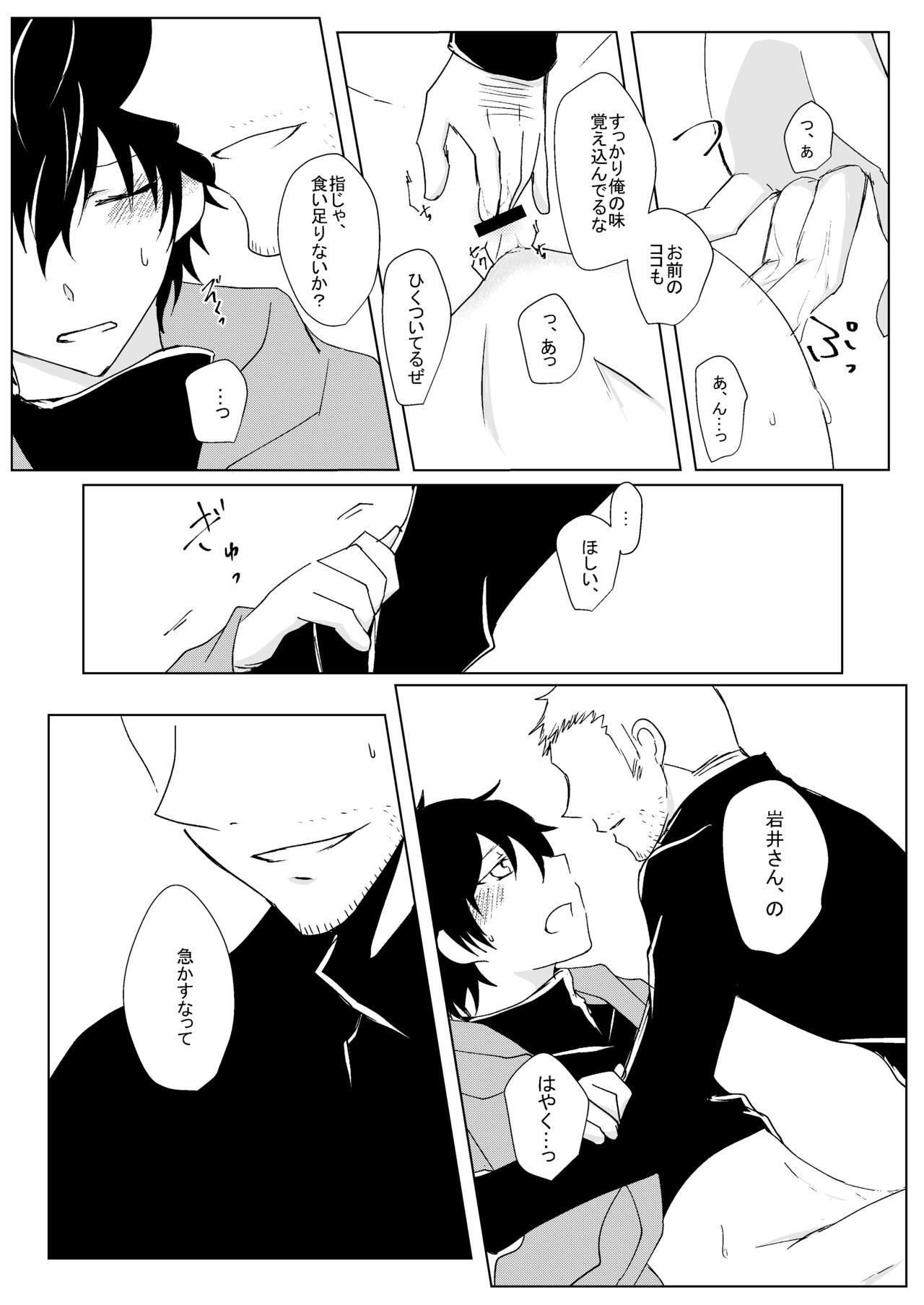A sweet moment - Page 17