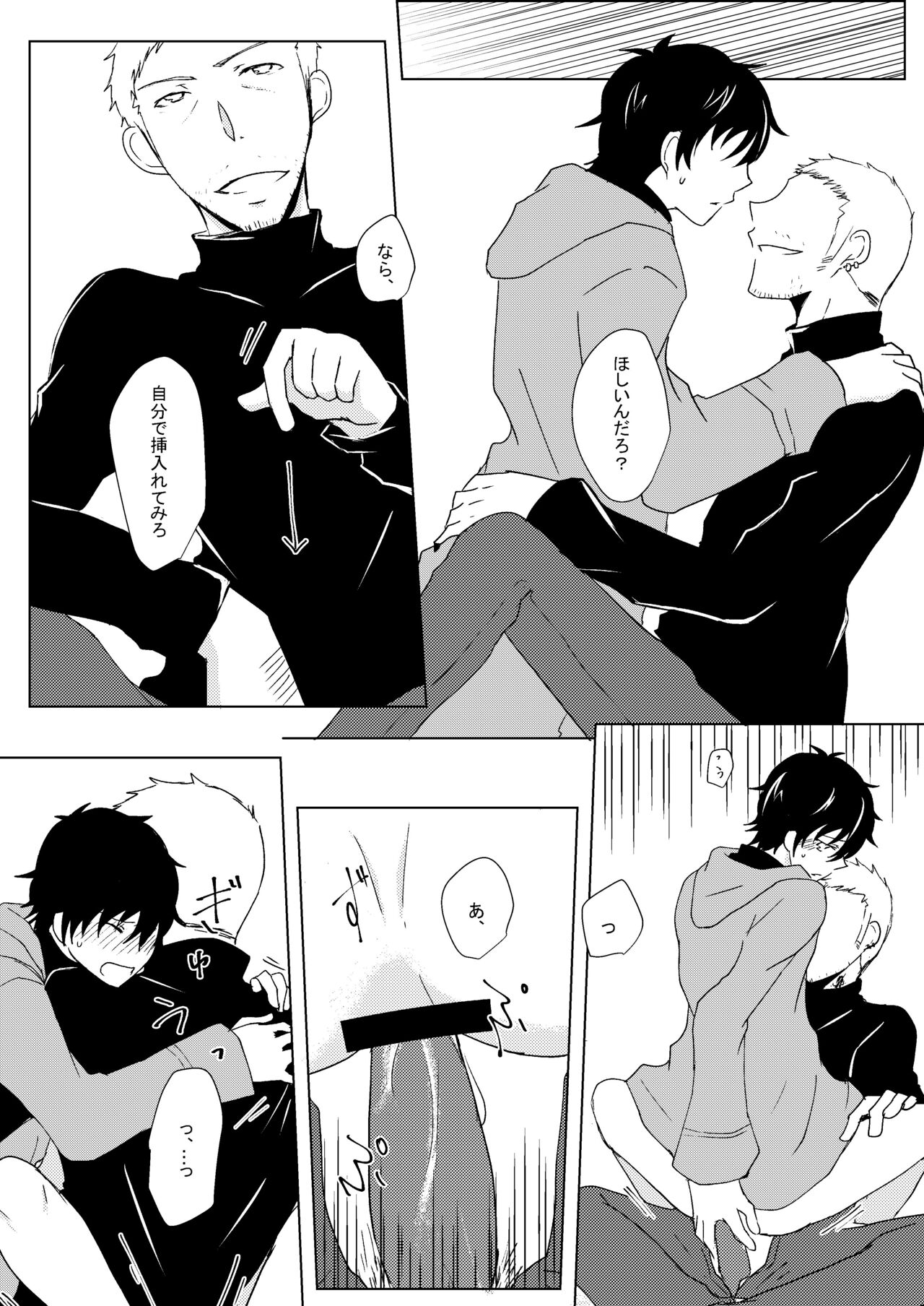A sweet moment - Page 18