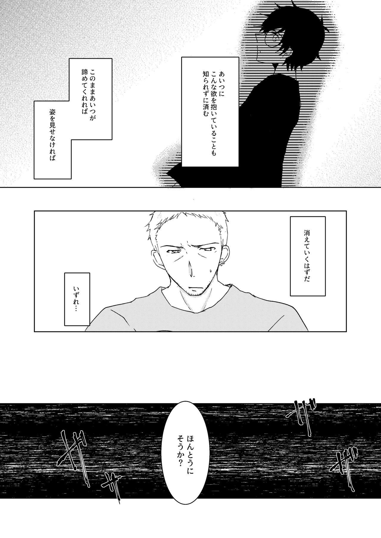 Madoi no Yume - Page 12