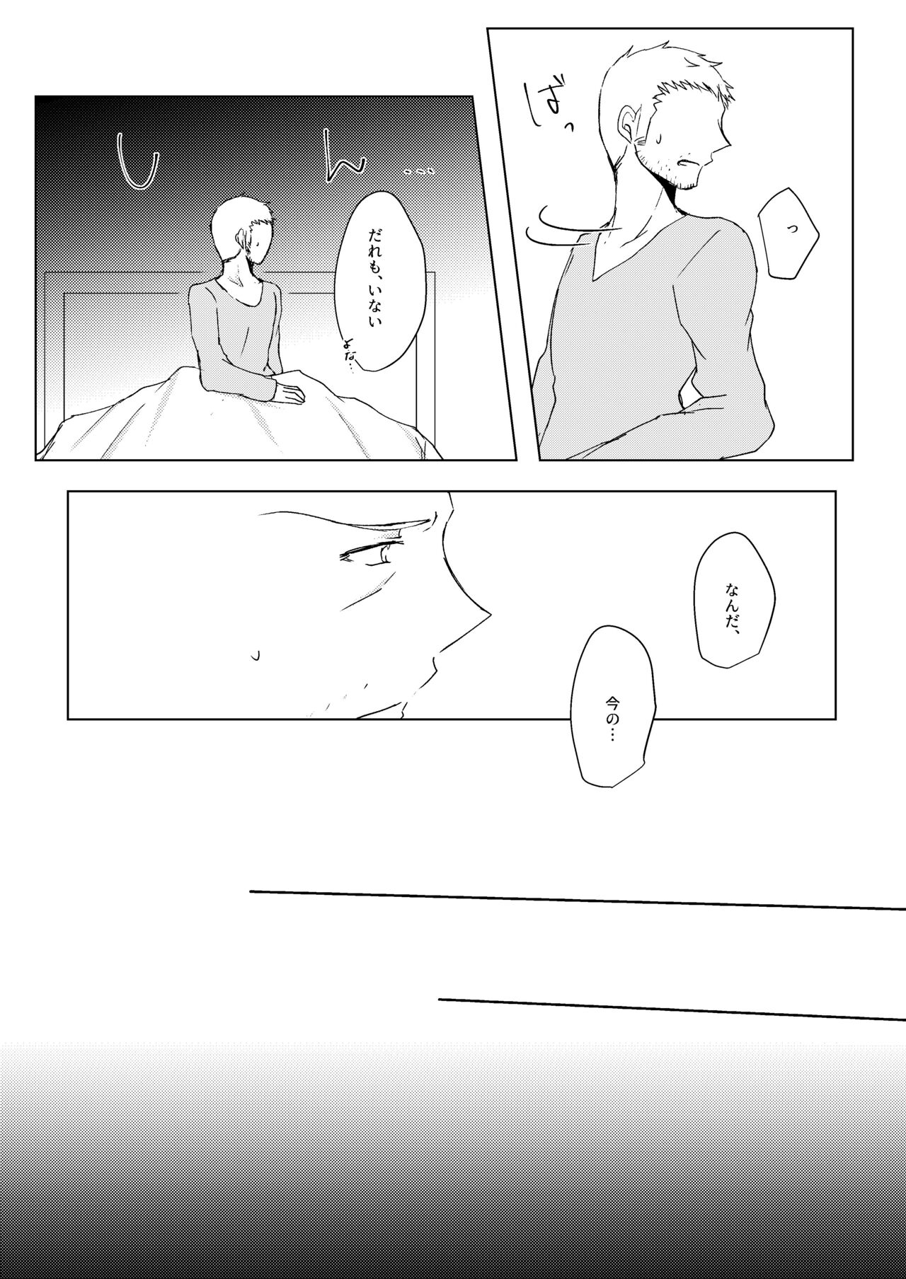 Madoi no Yume - Page 13