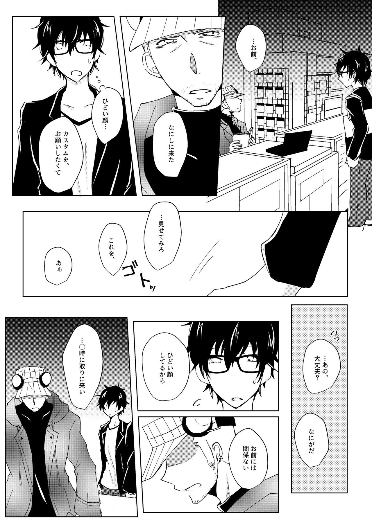 Madoi no Yume - Page 17