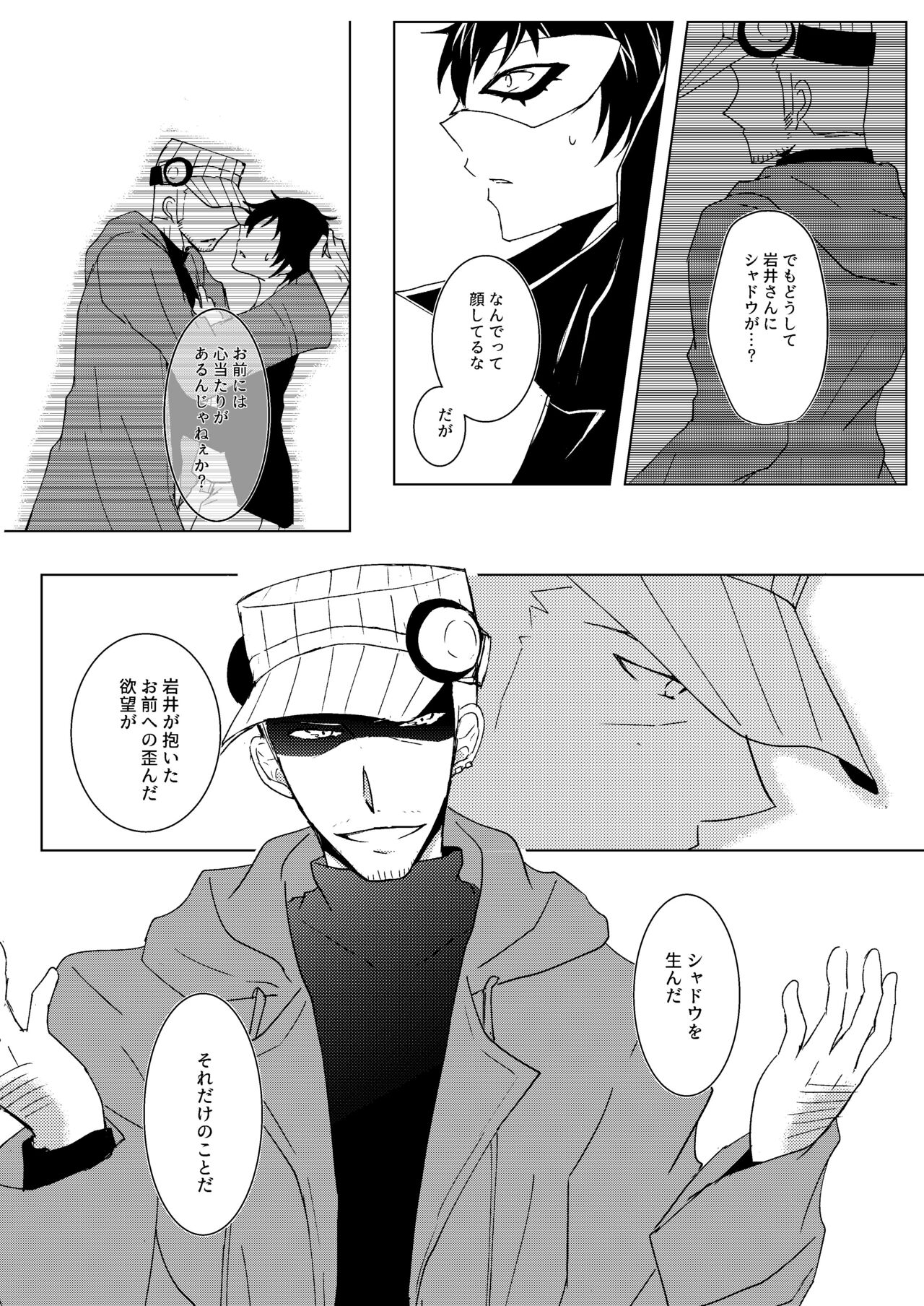Madoi no Yume - Page 36