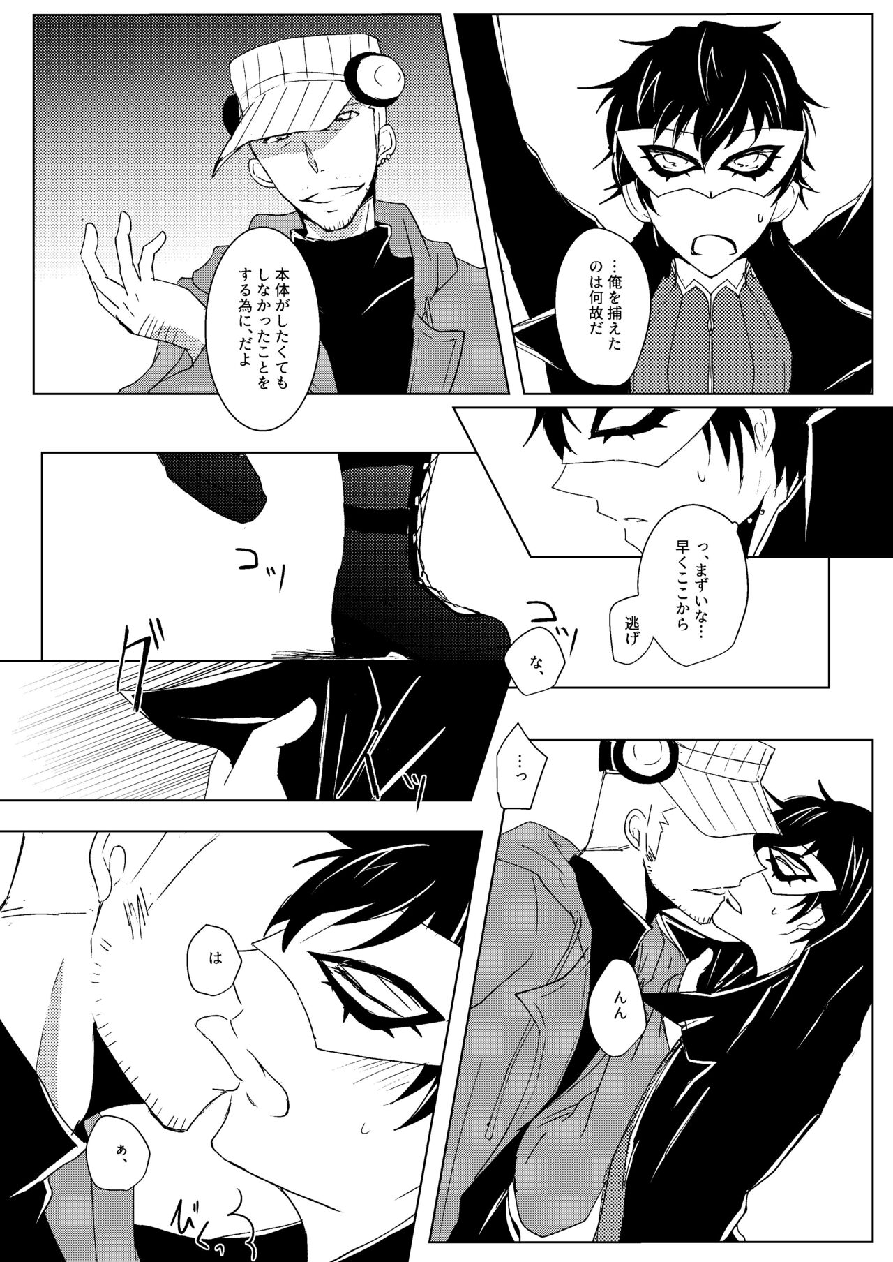 Madoi no Yume - Page 37