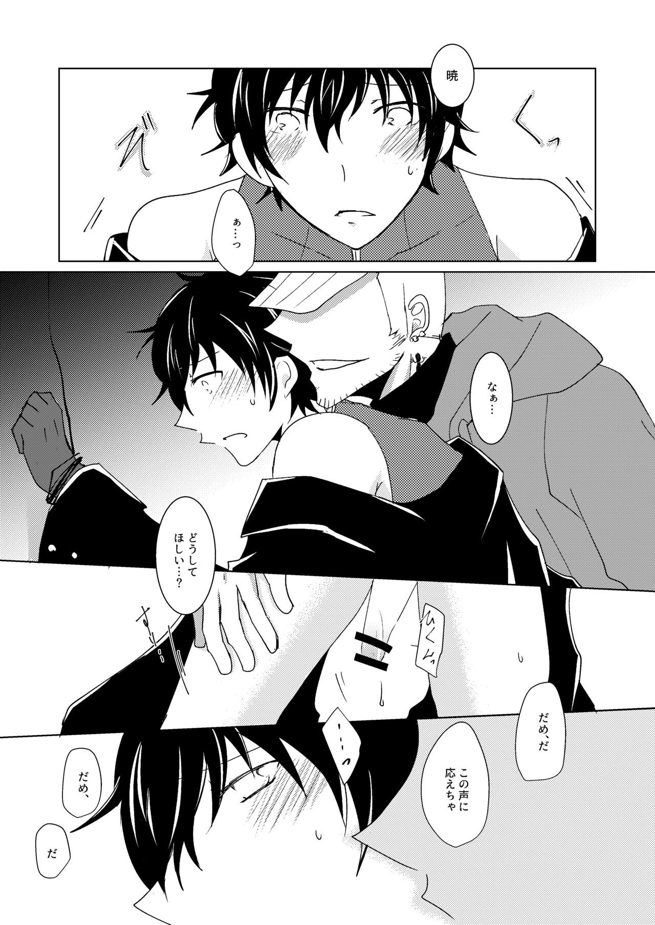 Madoi no Yume - Page 44