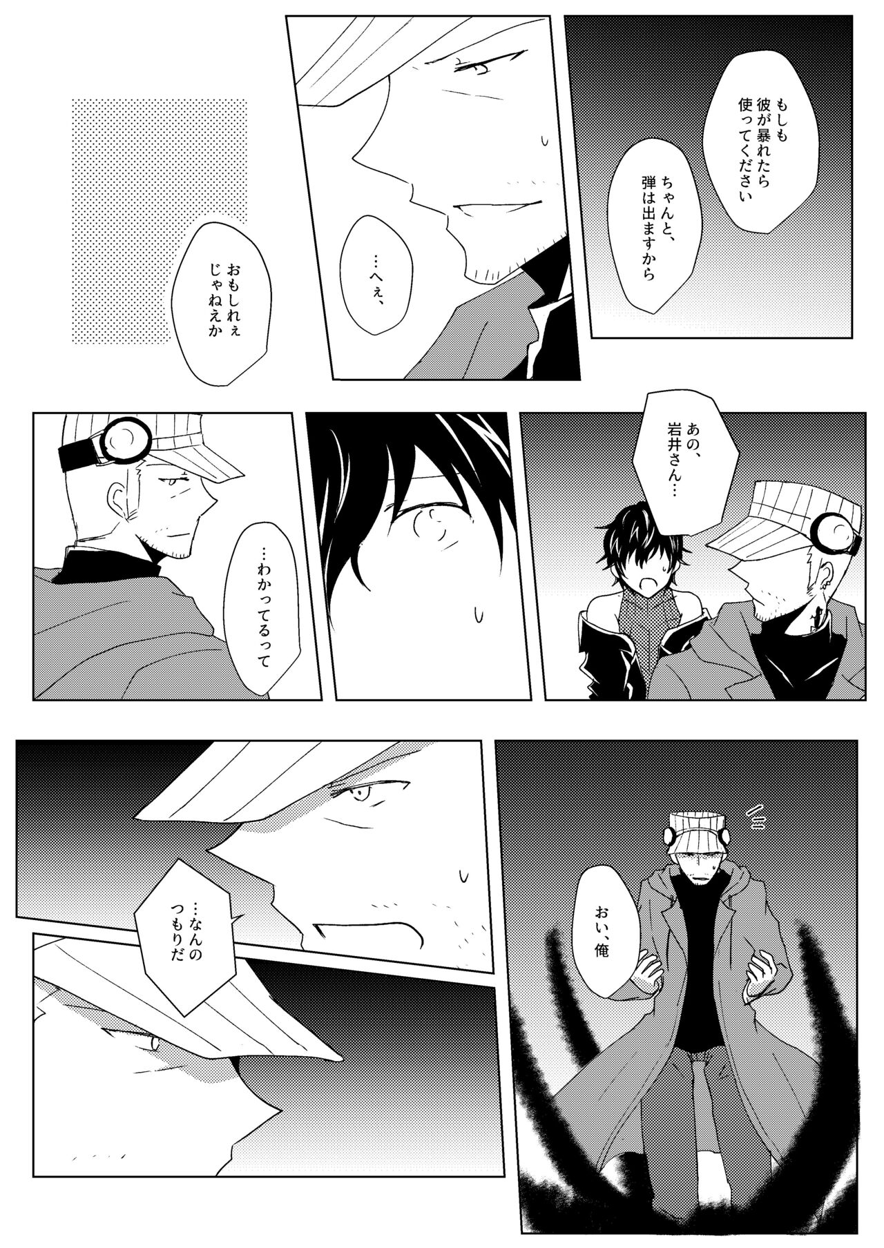 Madoi no Yume - Page 56