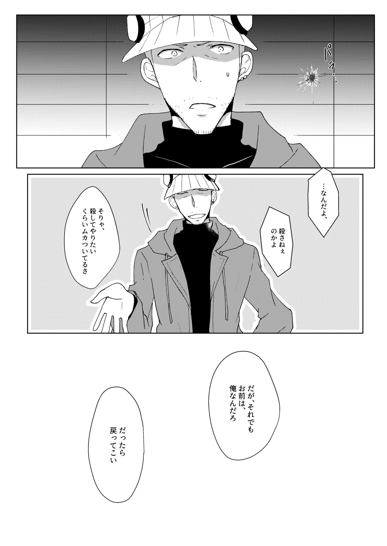 Madoi no Yume - Page 59