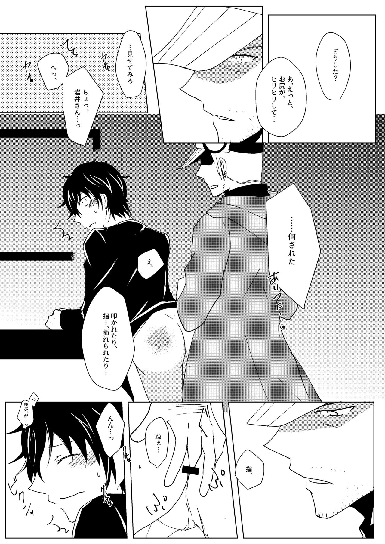 Madoi no Yume - Page 67