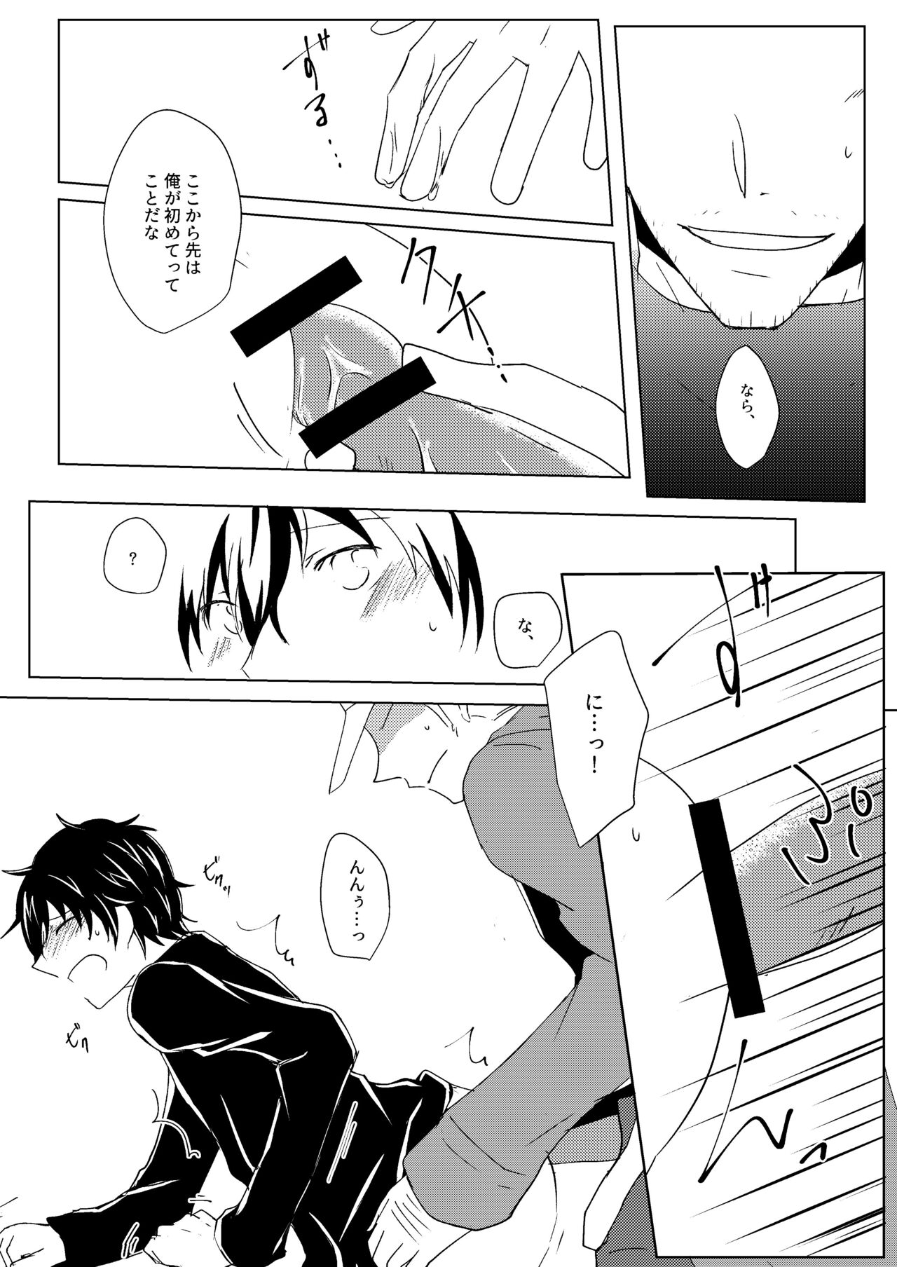 Madoi no Yume - Page 69