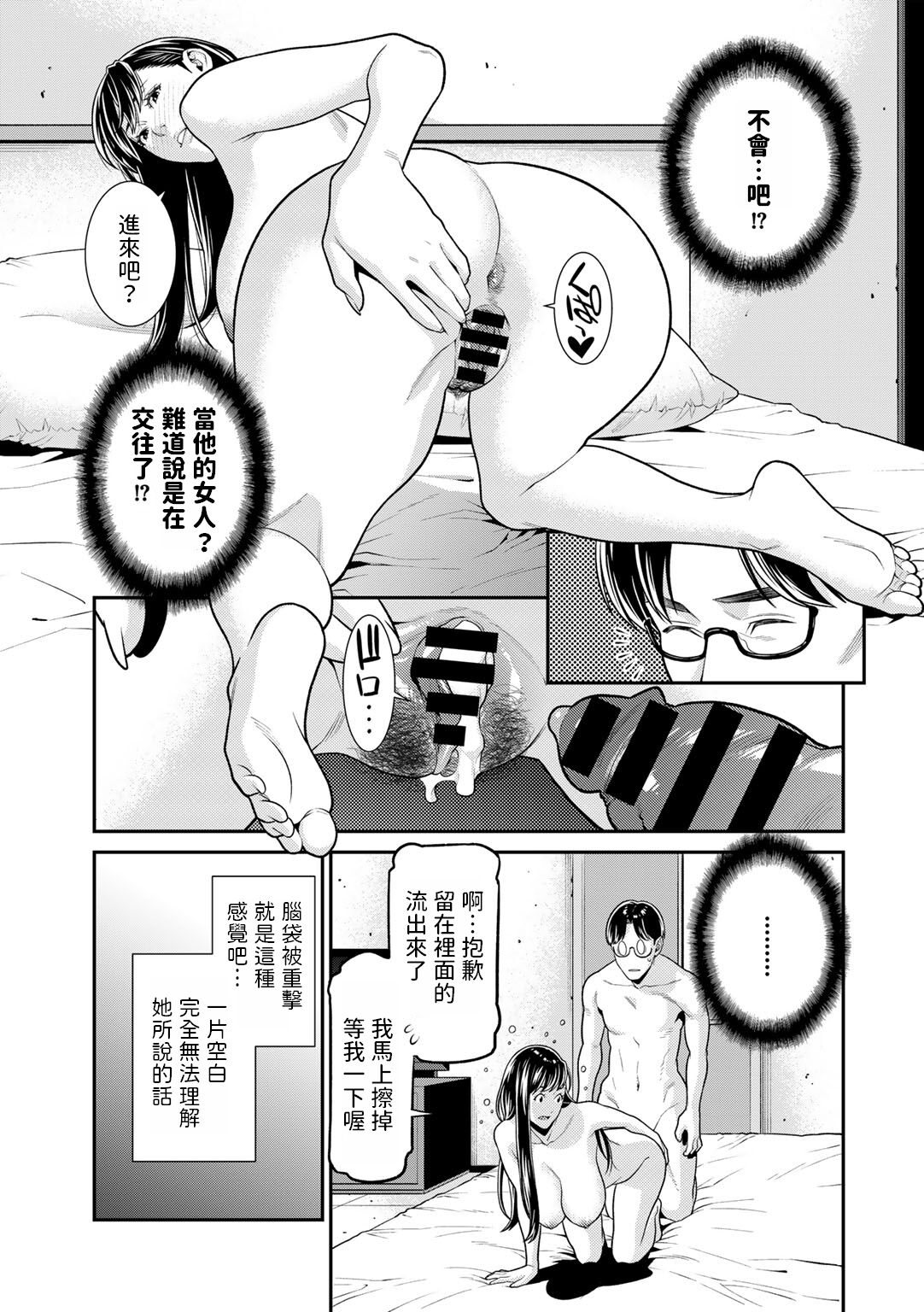 Rojou no Koibito - Page 13