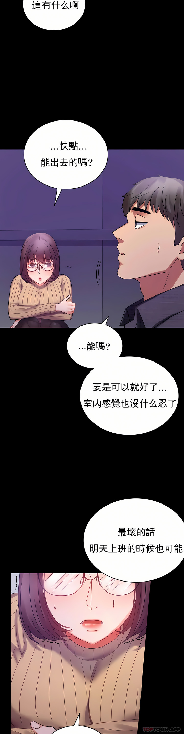 zz婚外情概率妻3 - Page 17