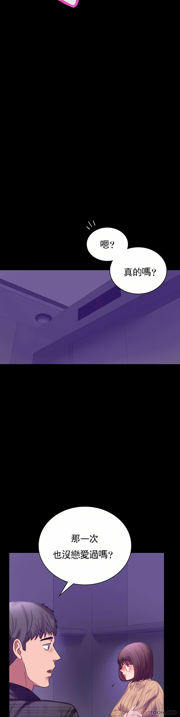 zz婚外情概率妻3 - Page 41
