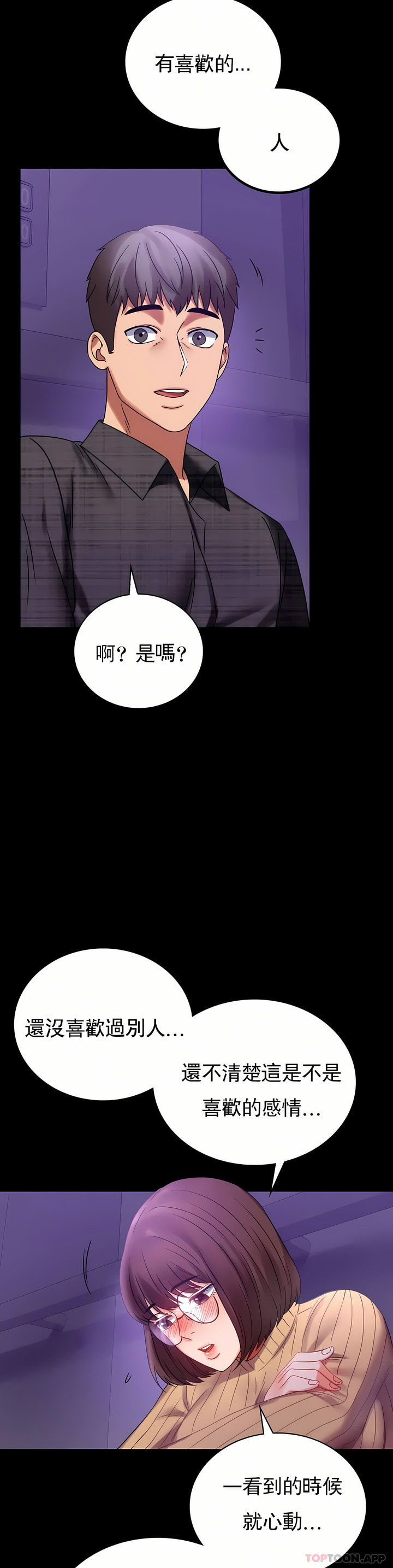 zz婚外情概率妻3 - Page 44