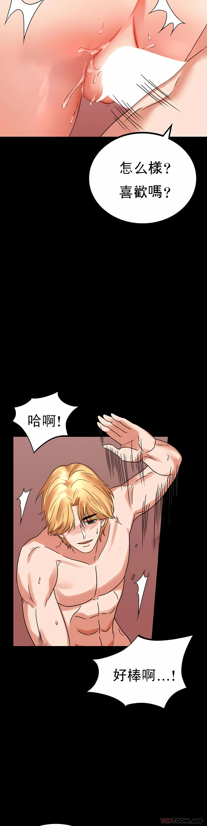 zz婚外情概率妻3 - Page 85