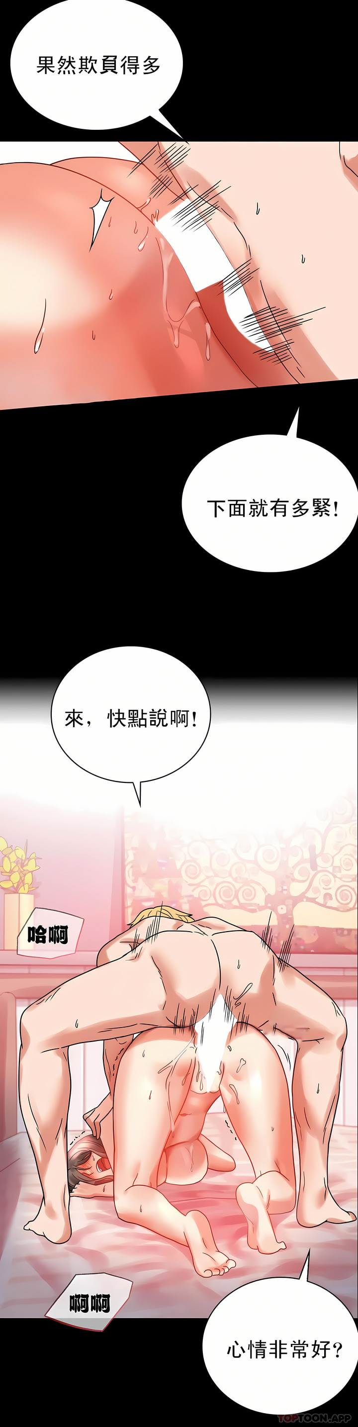 zz婚外情概率妻3 - Page 86