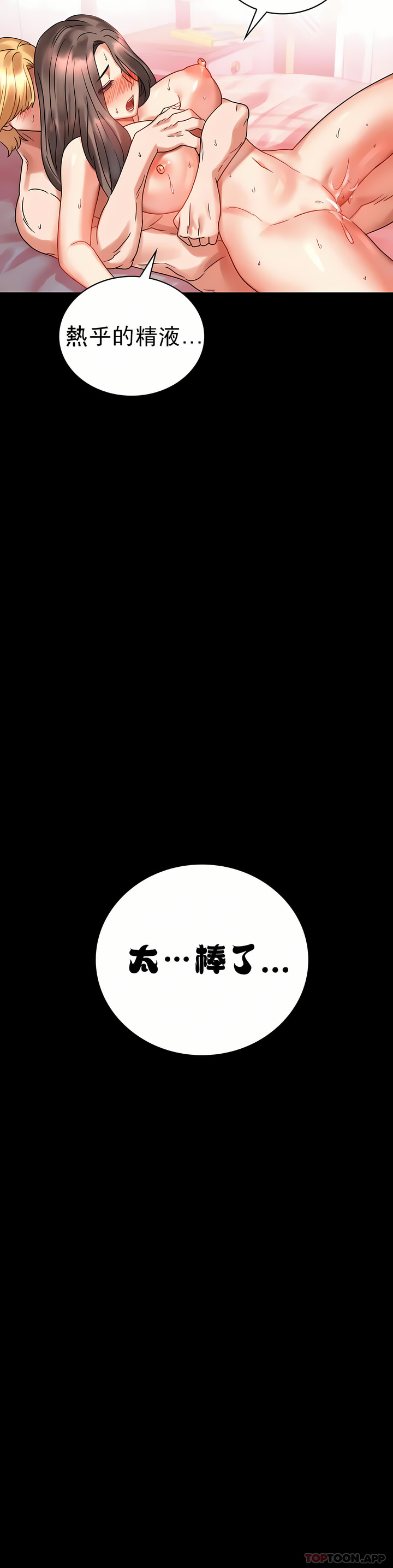 zz婚外情概率妻3 - Page 99